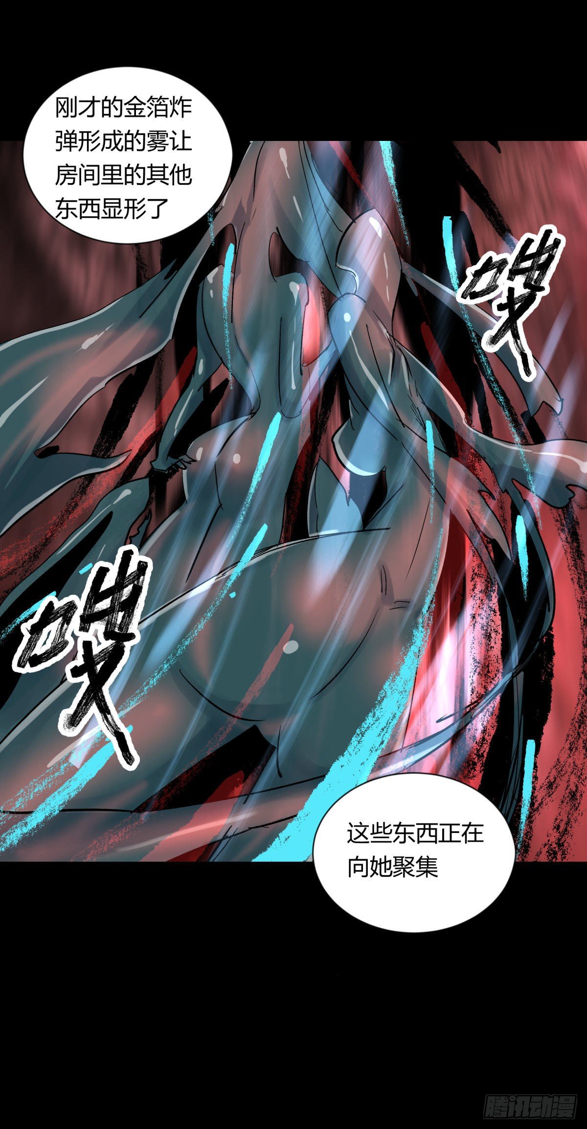 《三更四鼓（兼职纸人师傅）》08魅力 第37页