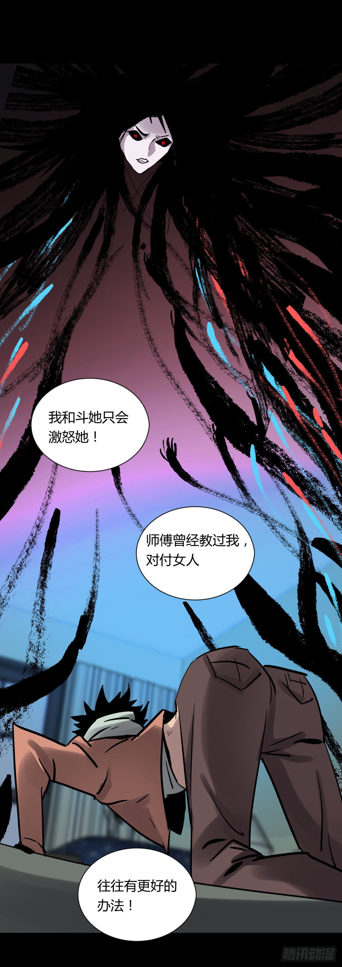 《三更四鼓（兼职纸人师傅）》08魅力 第38页