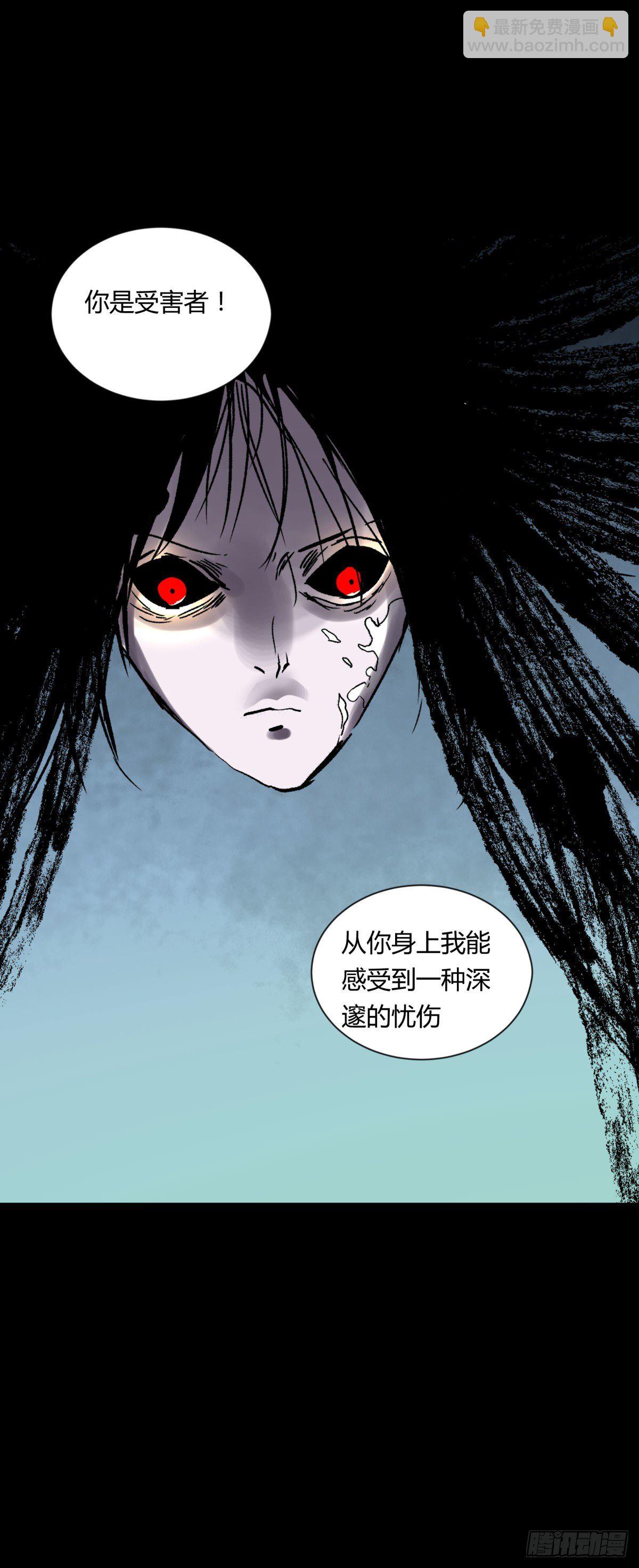 《三更四鼓（兼职纸人师傅）》08魅力 第43页