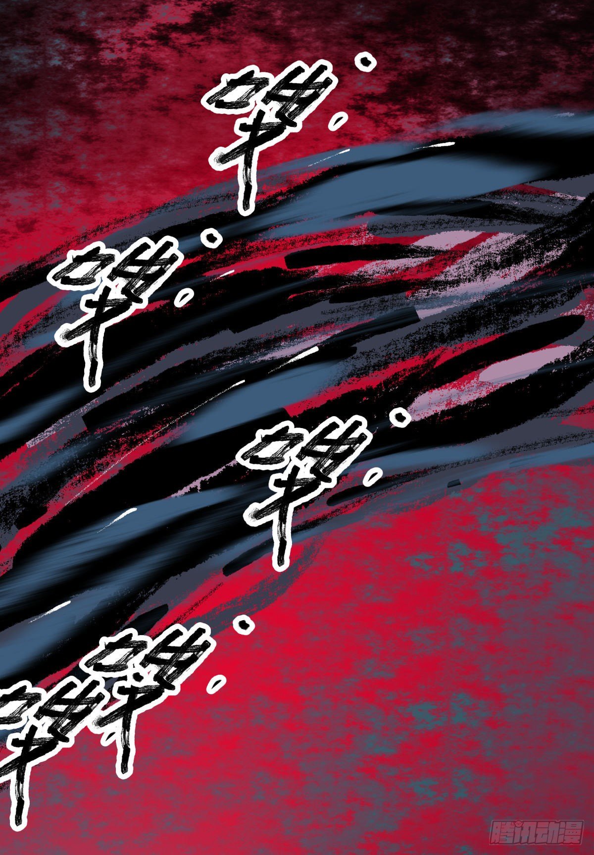 《三更四鼓（兼职纸人师傅）》08魅力 第46页