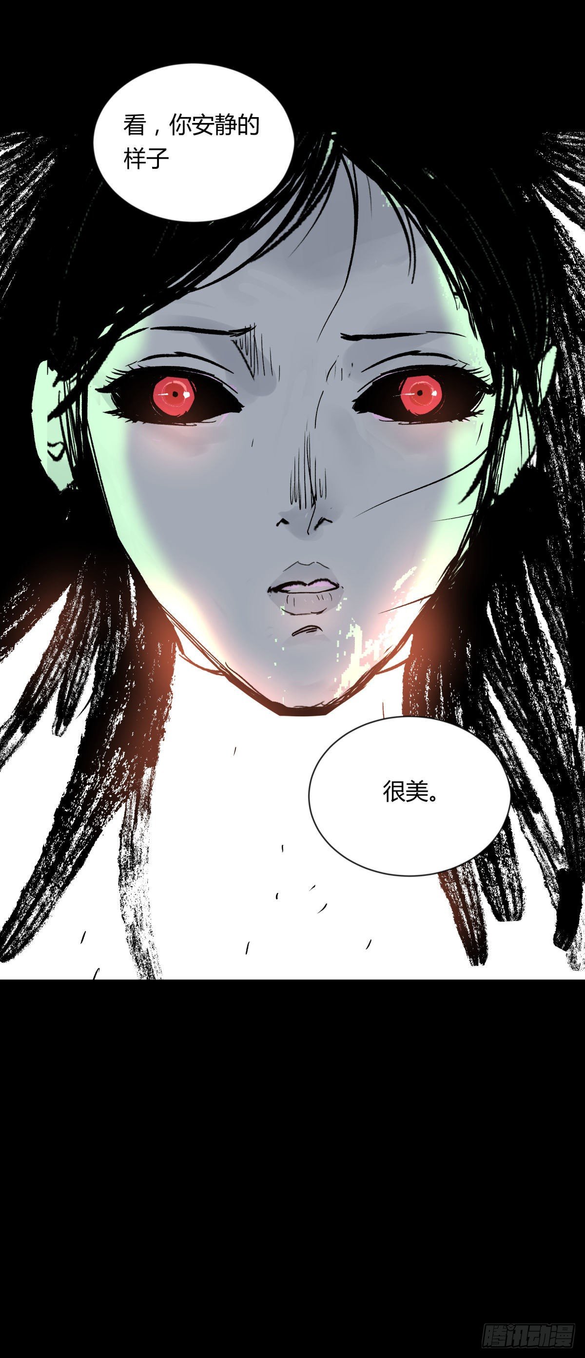《三更四鼓（兼职纸人师傅）》08魅力 第50页