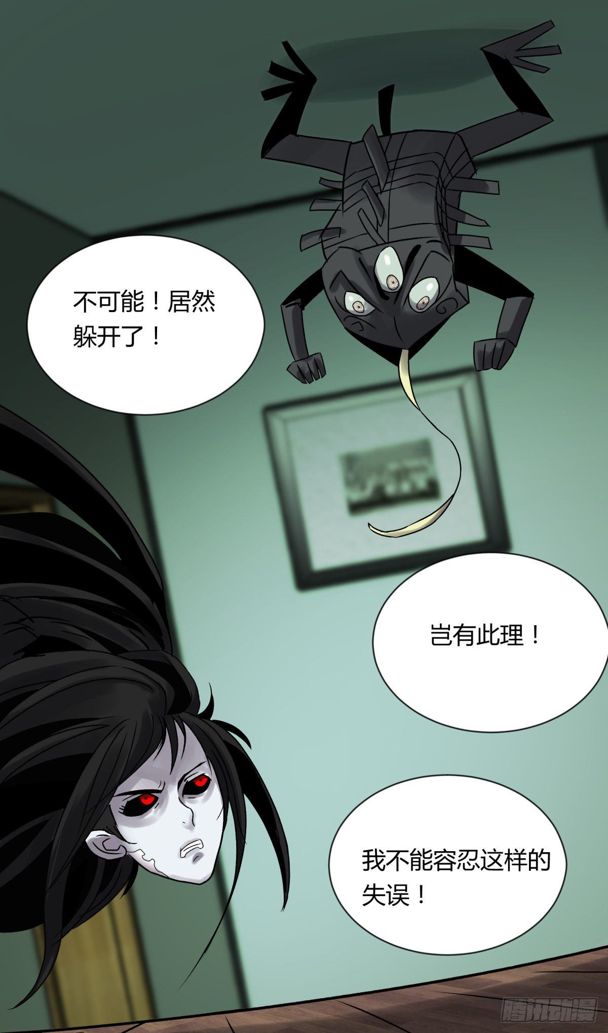 《三更四鼓（兼职纸人师傅）》09油池 第17页