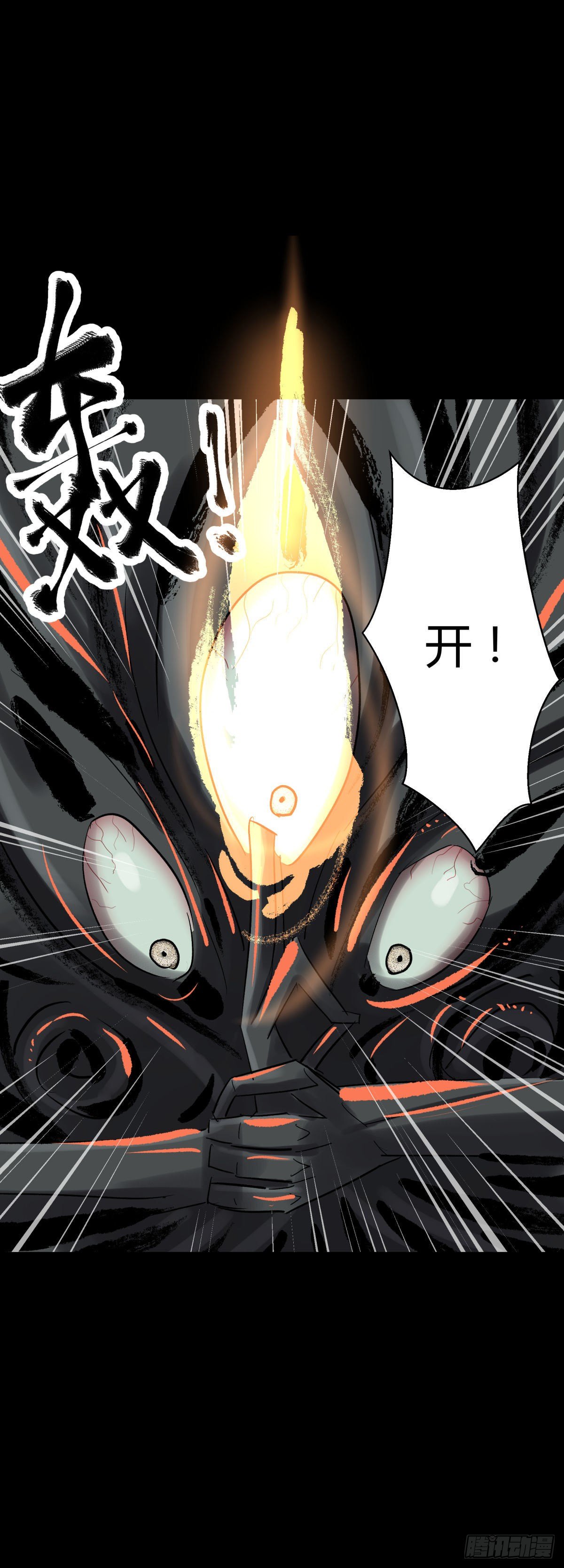 《三更四鼓（兼职纸人师傅）》09油池 第21页