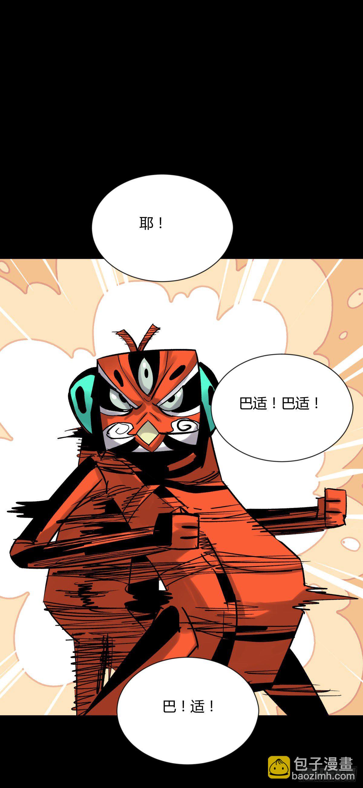 《三更四鼓（兼职纸人师傅）》09油池 第36页