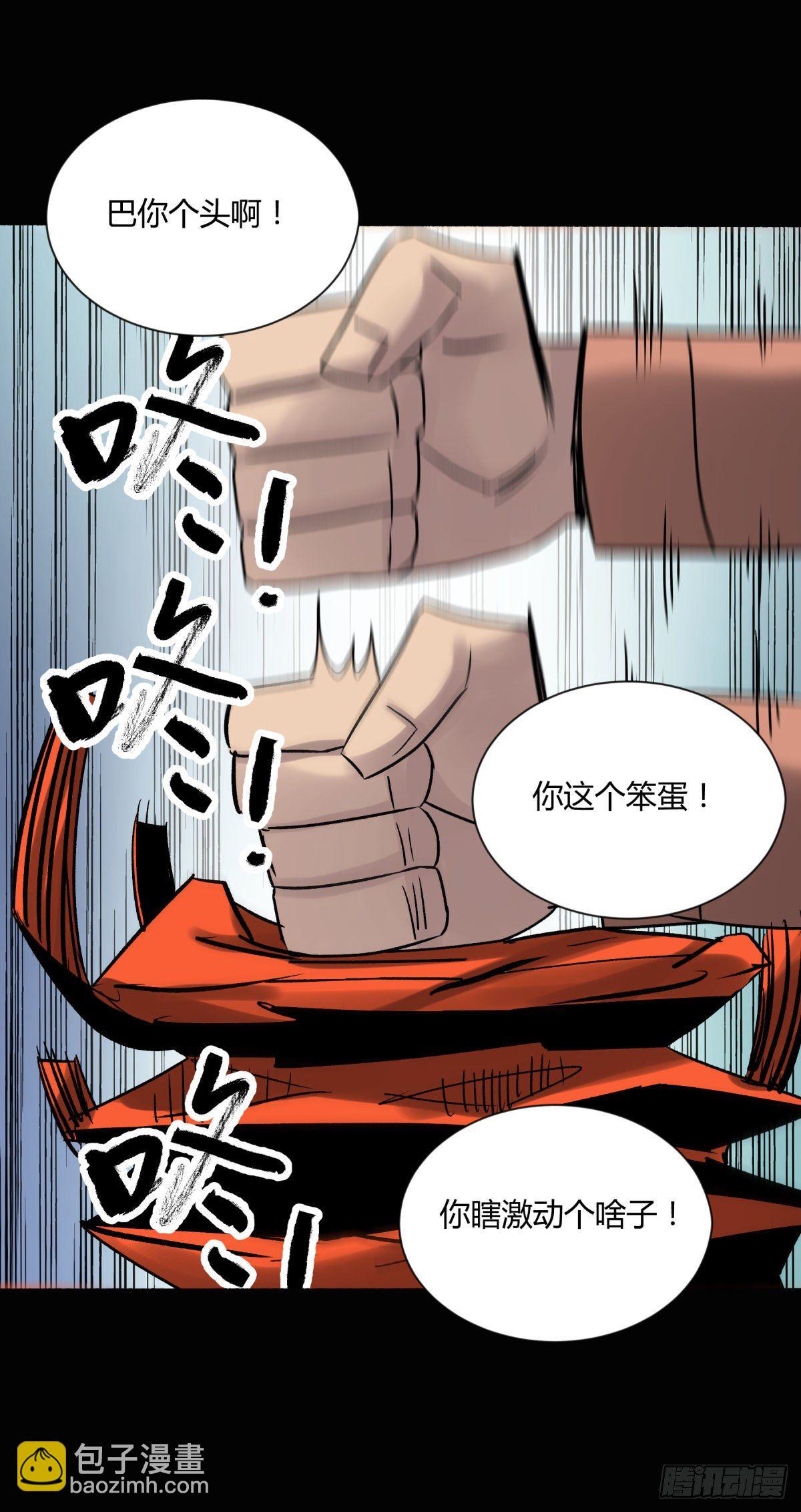 《三更四鼓（兼职纸人师傅）》09油池 第37页