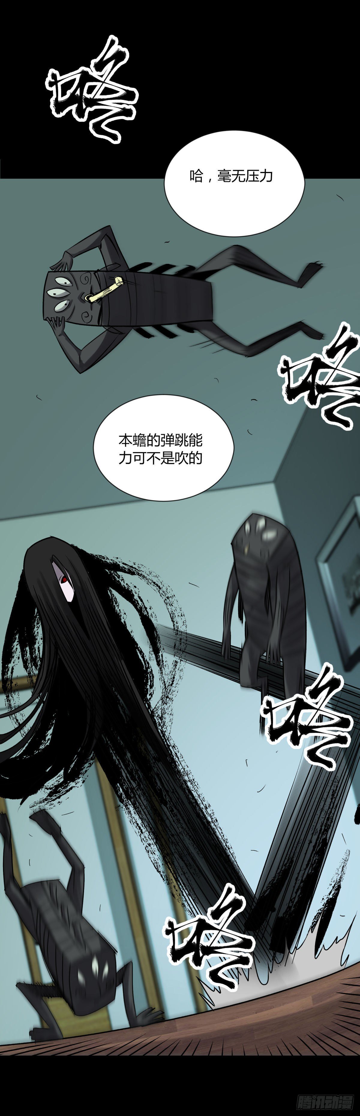 《三更四鼓（兼职纸人师傅）》09油池 第8页