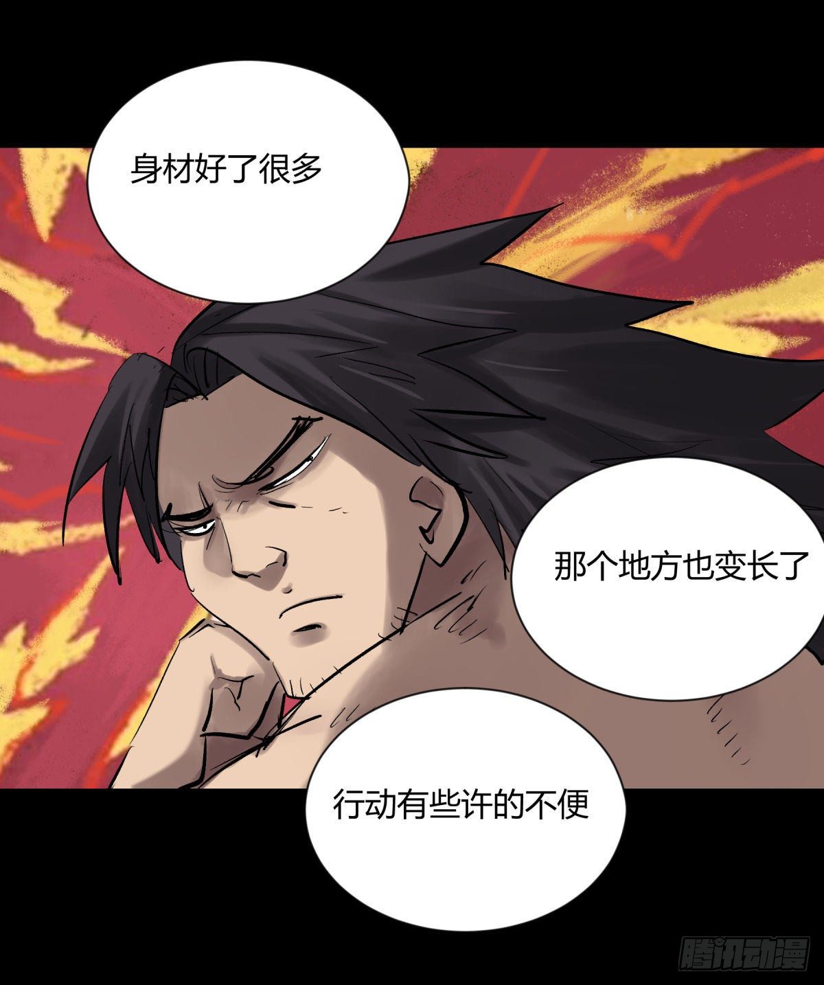 《三更四鼓（兼职纸人师傅）》15畜生 第19页