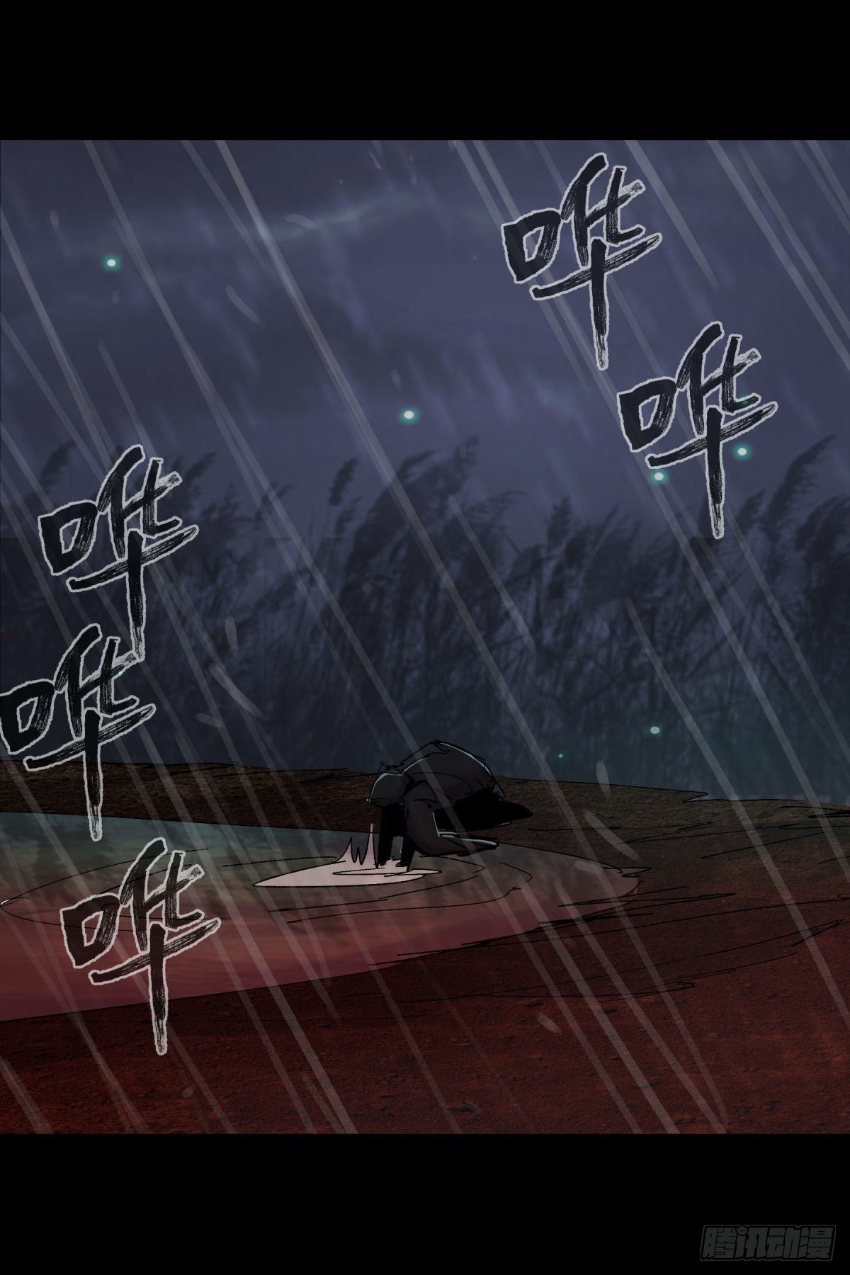 《三更四鼓（兼职纸人师傅）》15畜生 第3页