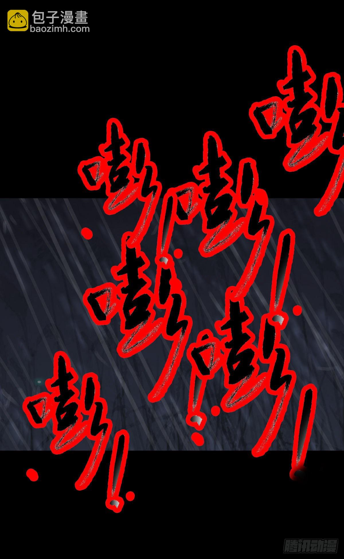 《三更四鼓（兼职纸人师傅）》15畜生 第9页
