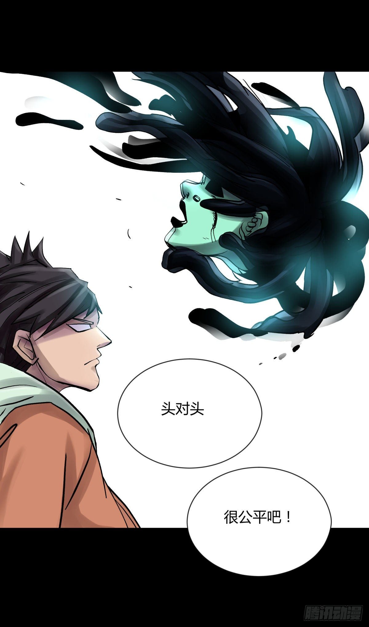 《三更四鼓（兼职纸人师傅）》12线索 第11页