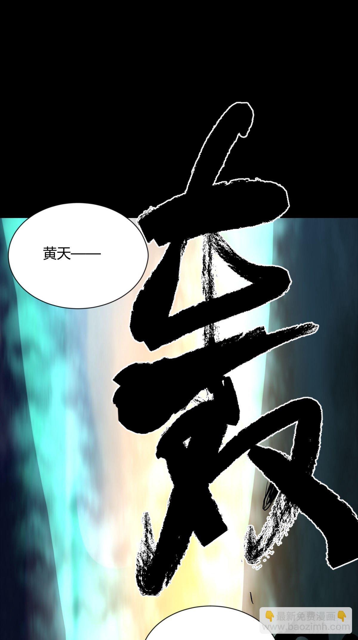 《三更四鼓（兼职纸人师傅）》12线索 第20页