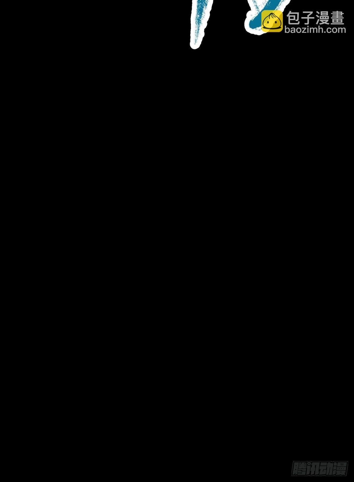 《三更四鼓（兼职纸人师傅）》12线索 第23页