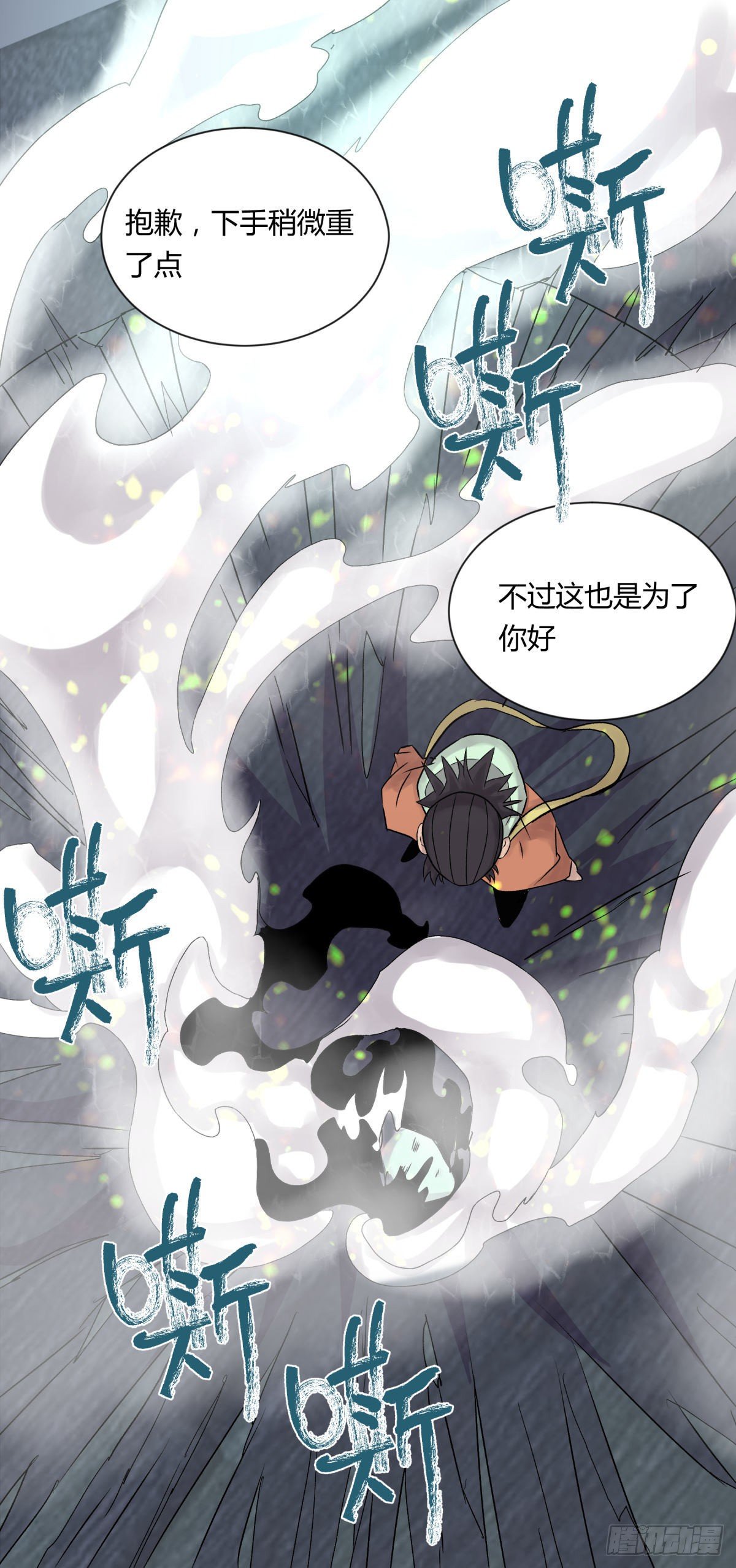 《三更四鼓（兼职纸人师傅）》12线索 第24页