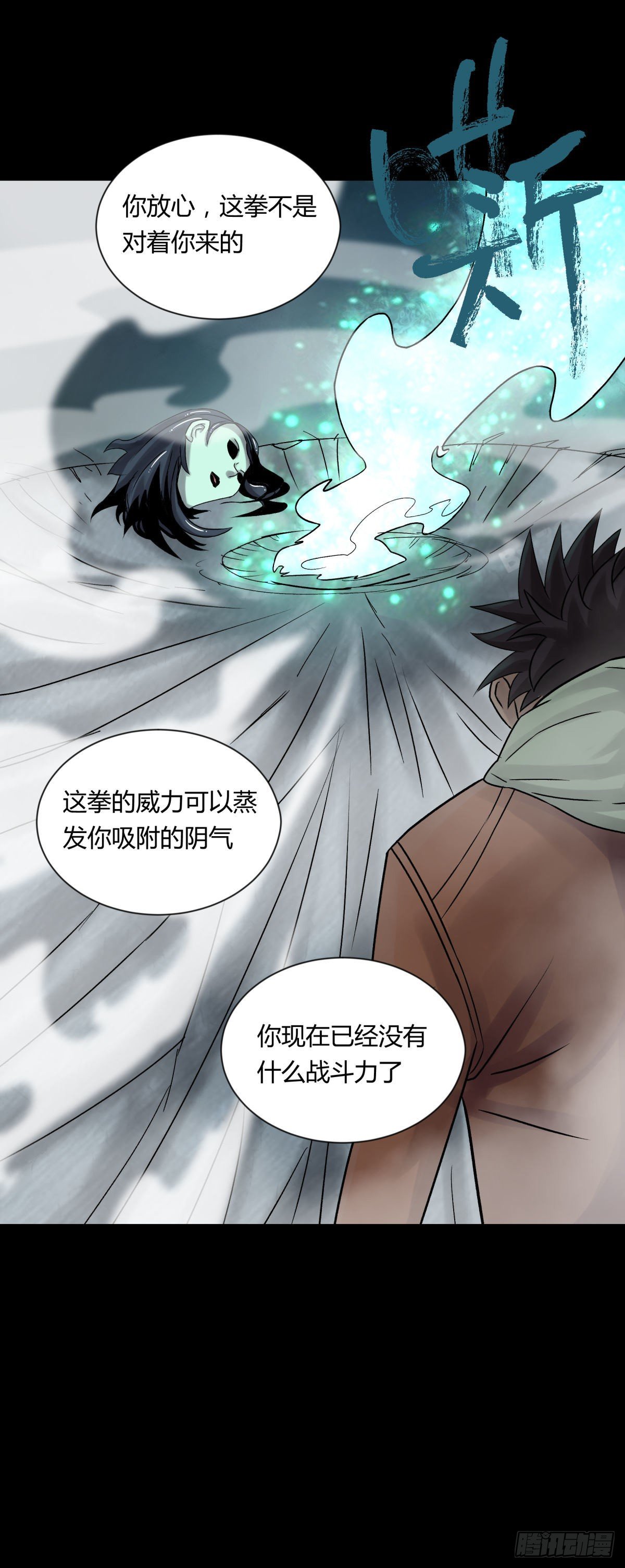 《三更四鼓（兼职纸人师傅）》12线索 第25页