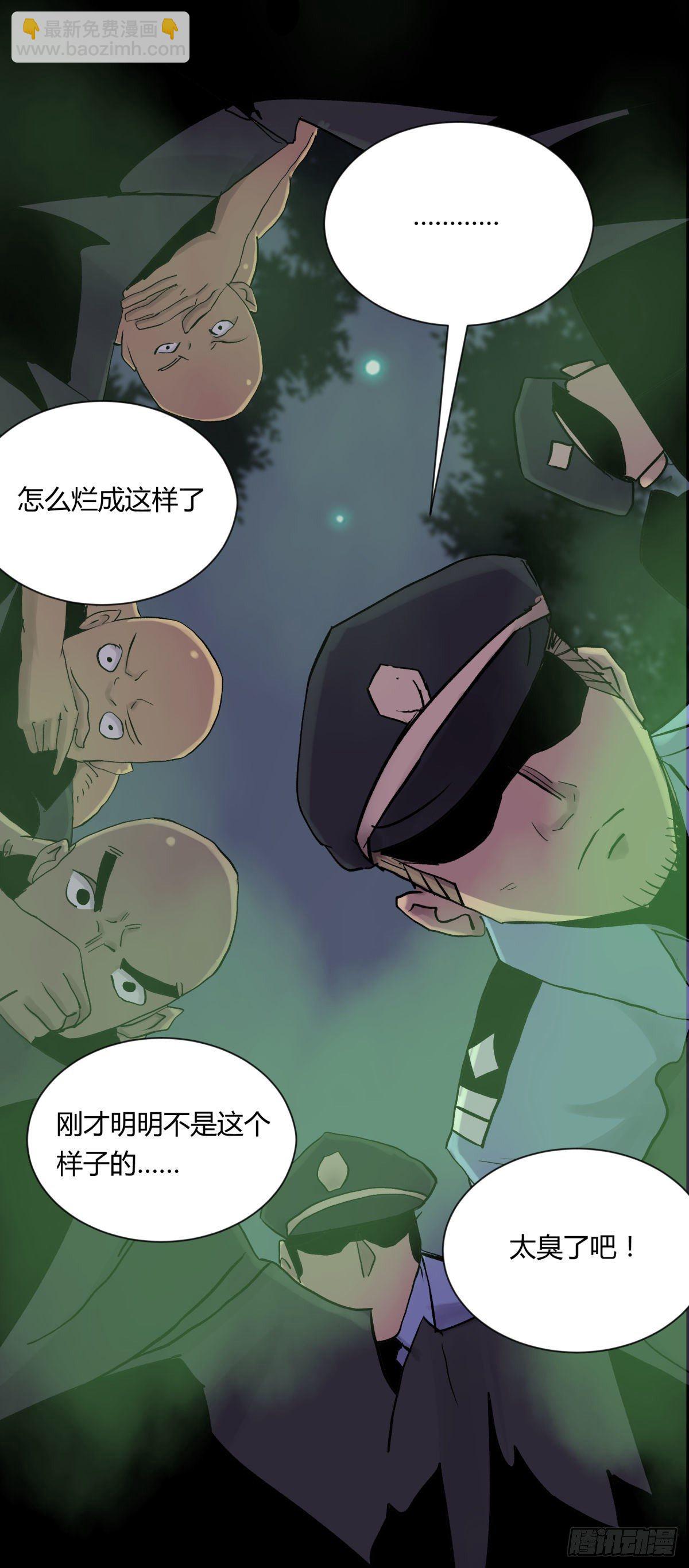 《三更四鼓（兼职纸人师傅）》12线索 第42页