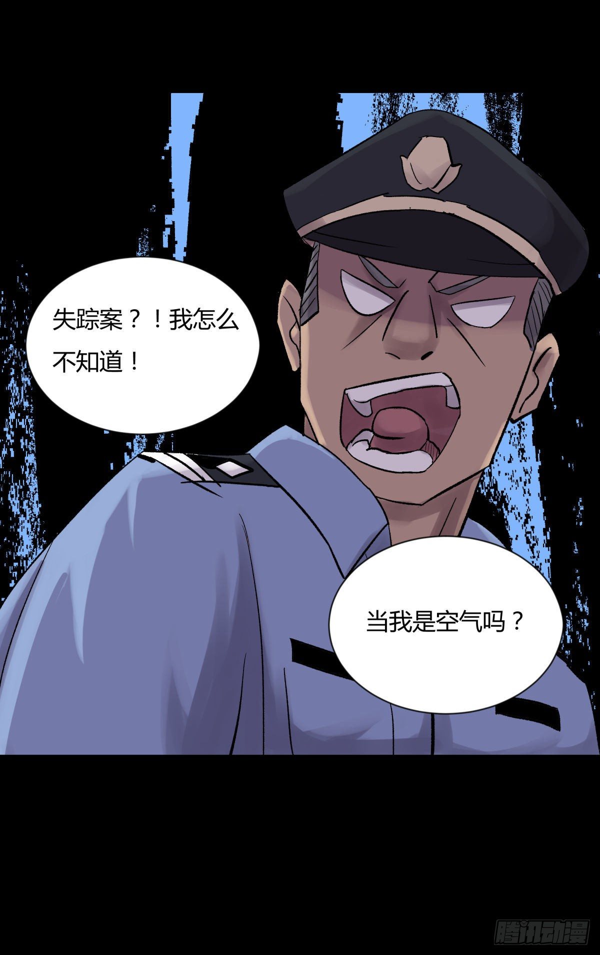 《三更四鼓（兼职纸人师傅）》12线索 第46页