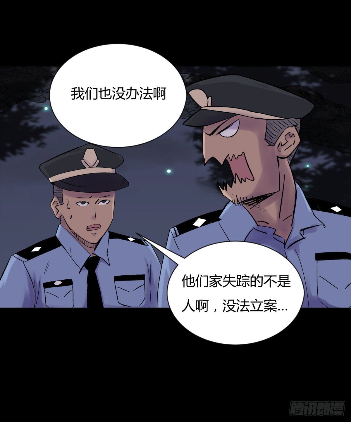 《三更四鼓（兼职纸人师傅）》12线索 第47页