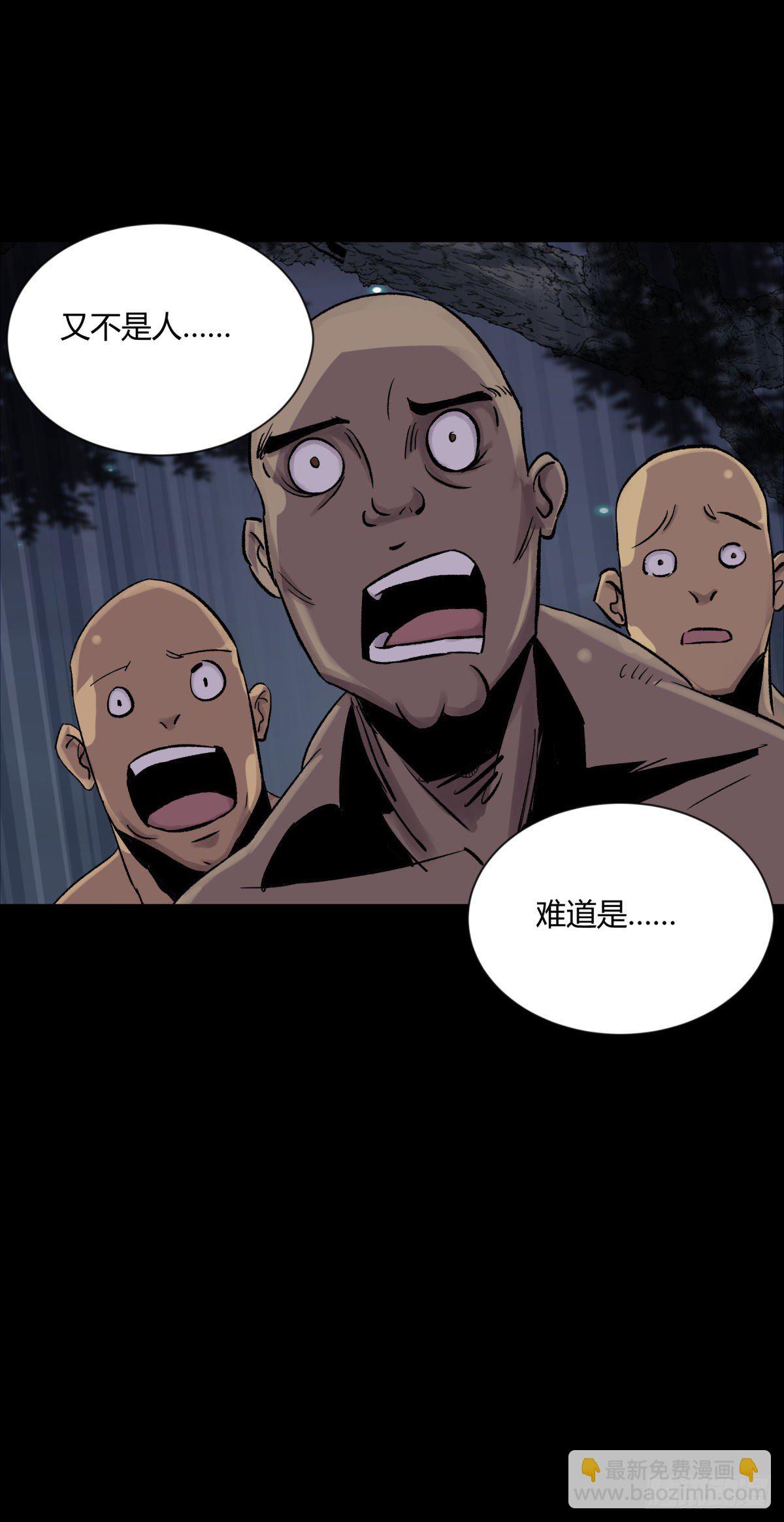 《三更四鼓（兼职纸人师傅）》12线索 第48页