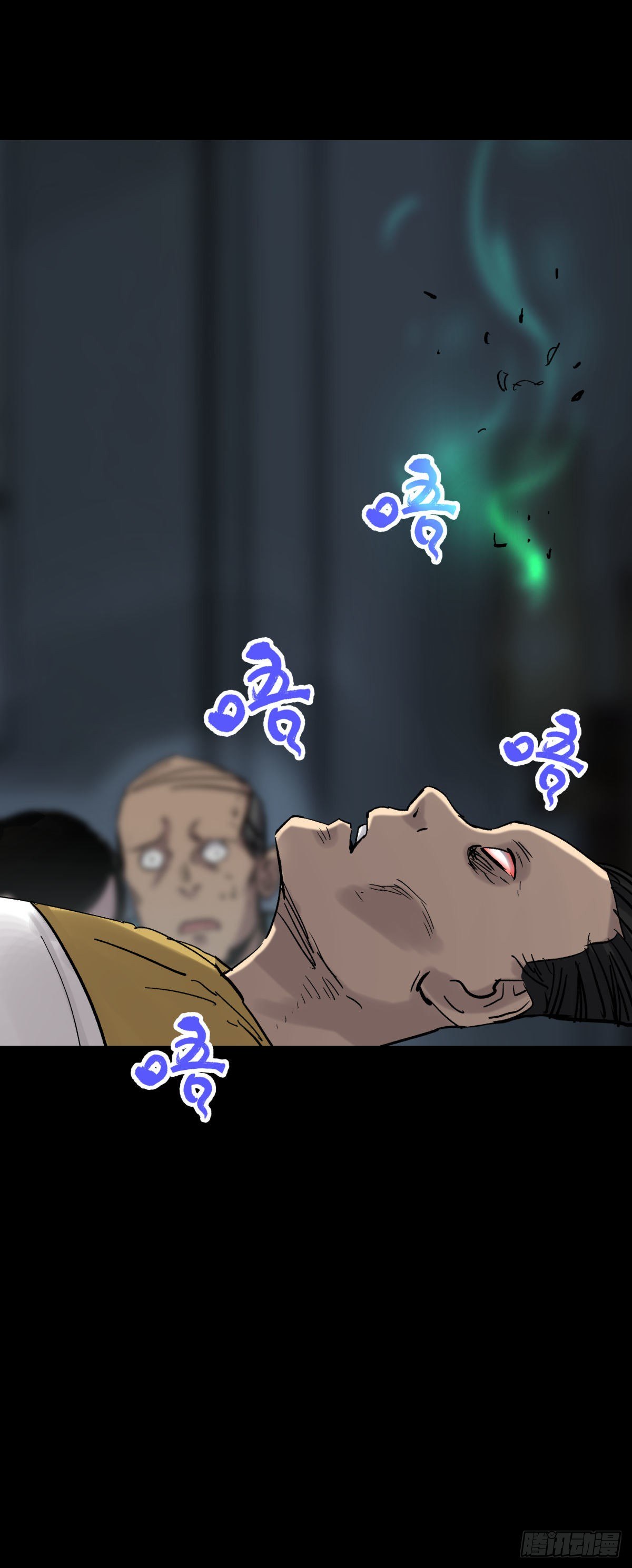 《三更四鼓（兼职纸人师傅）》12线索 第49页