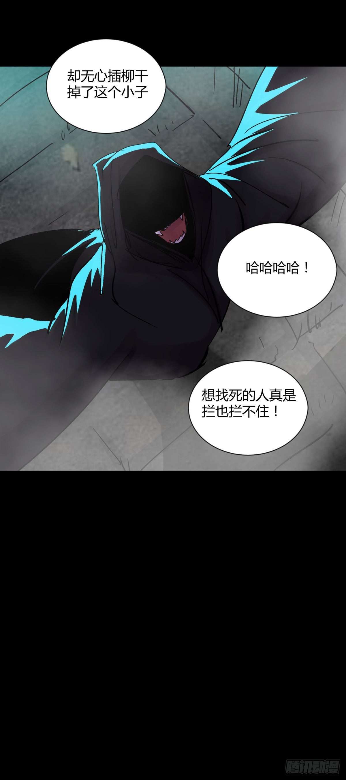 《三更四鼓（兼职纸人师傅）》13气旋 第44页