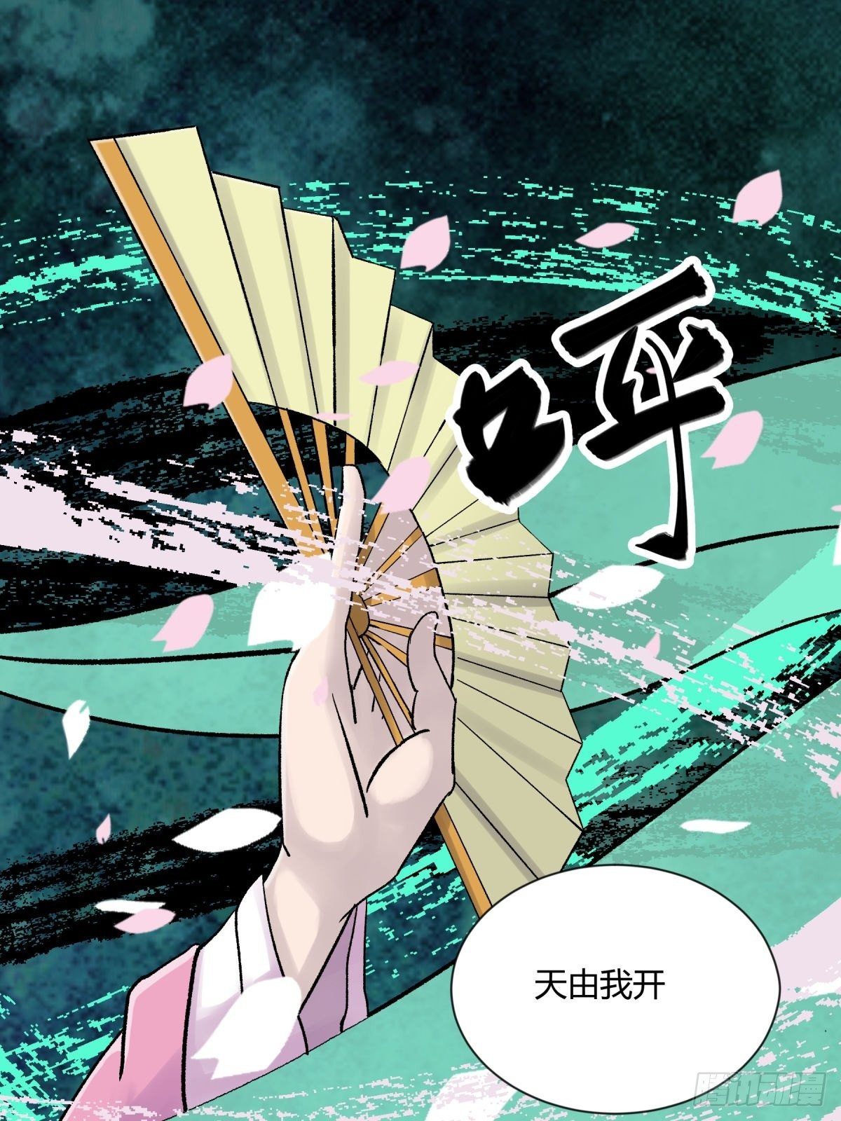 《三更四鼓（兼职纸人师傅）》14天蟾 第13页