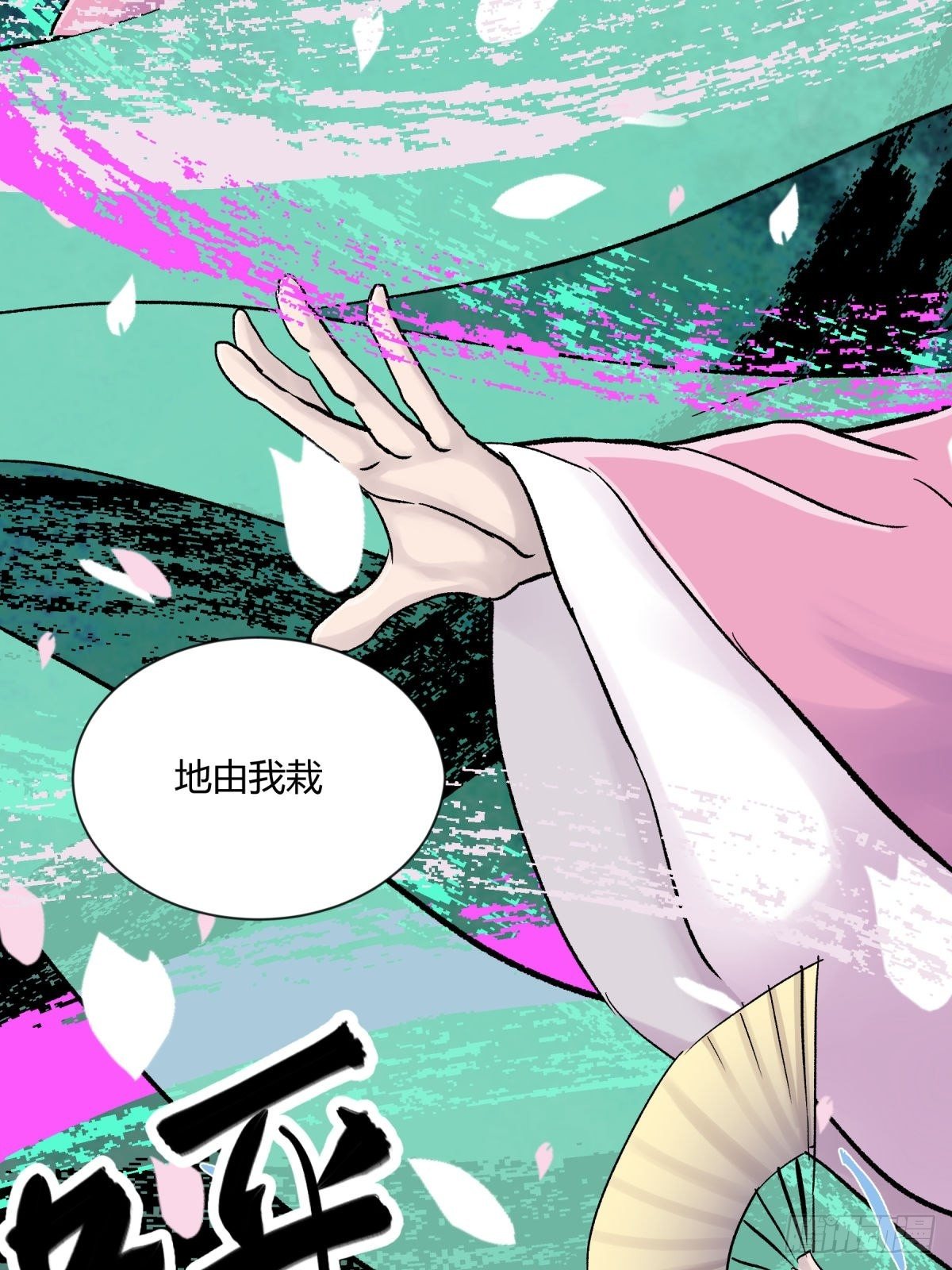 《三更四鼓（兼职纸人师傅）》14天蟾 第14页