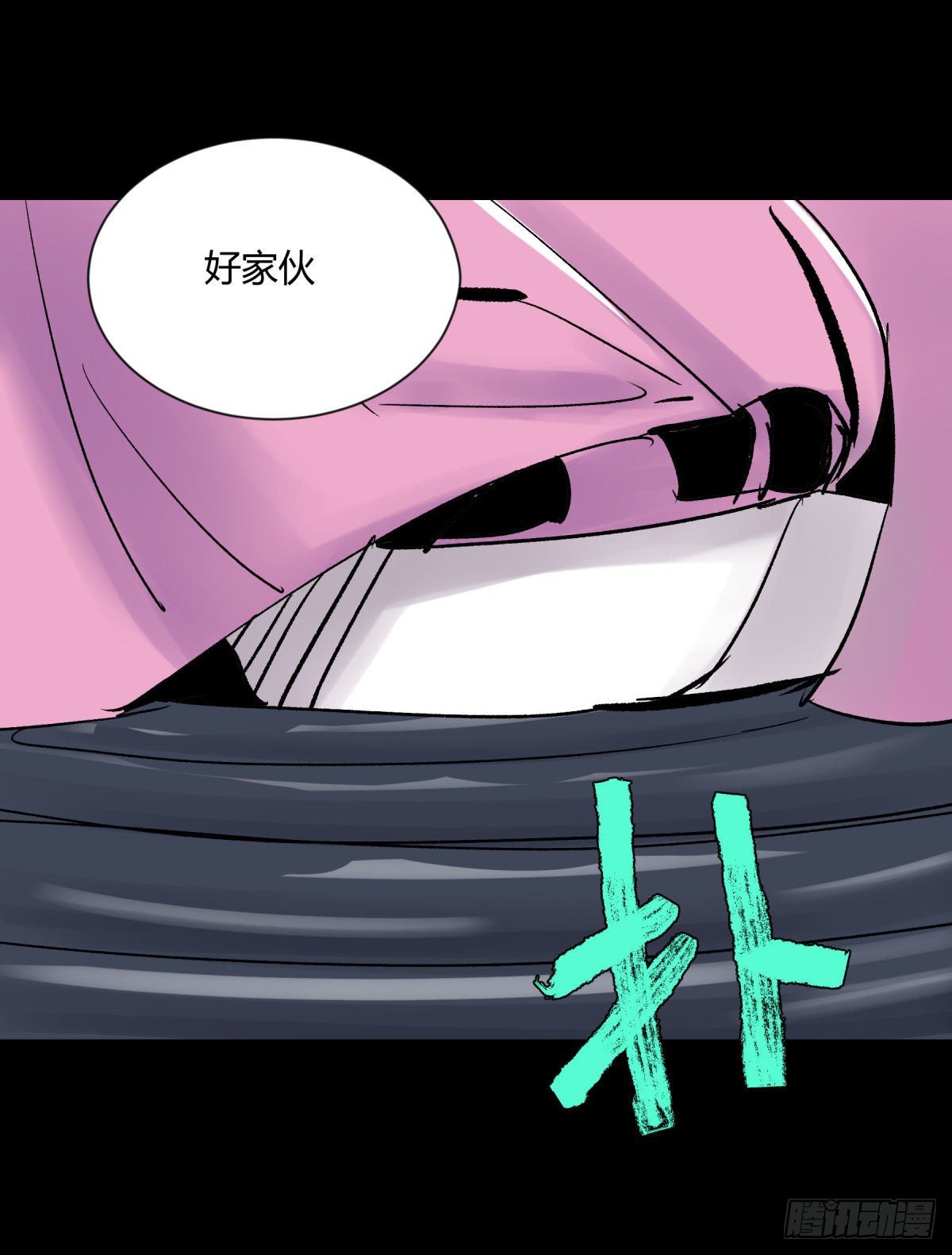 《三更四鼓（兼职纸人师傅）》14天蟾 第18页