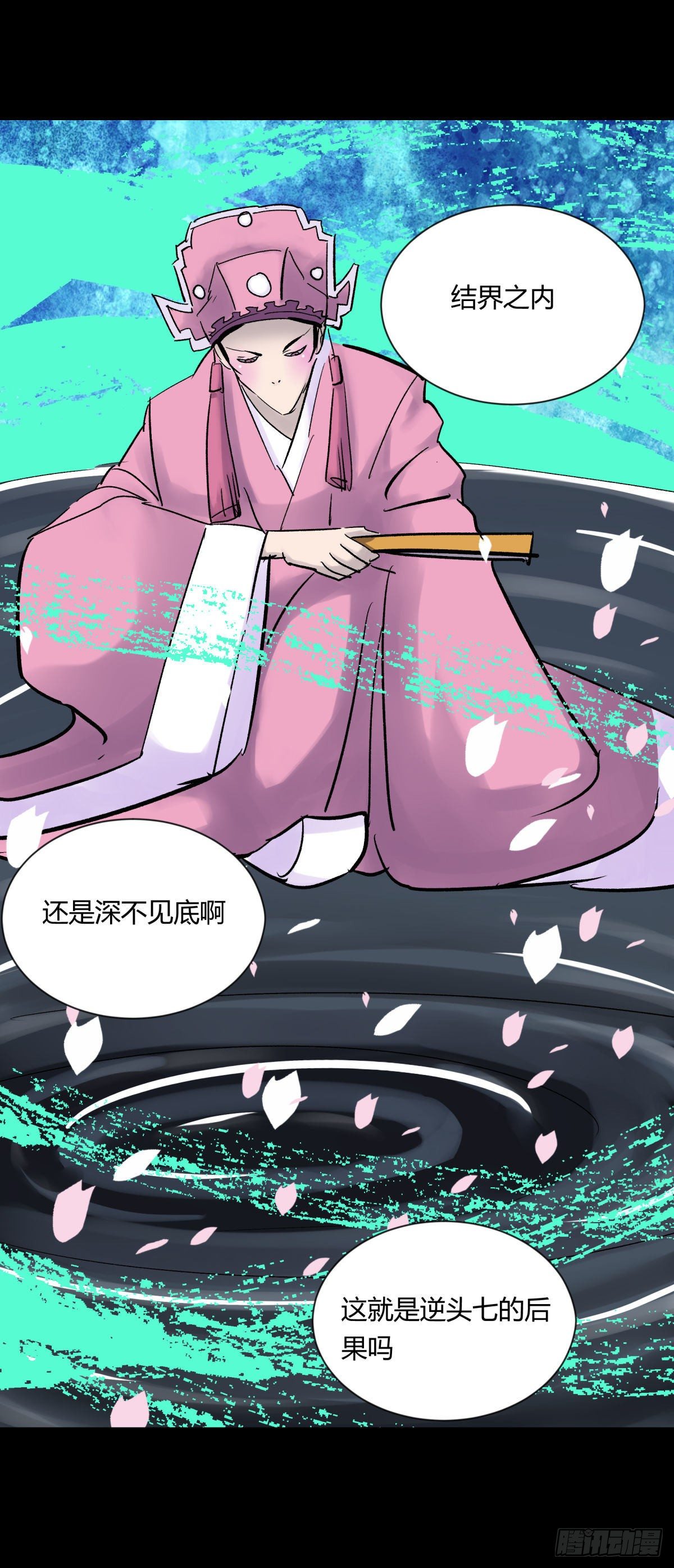《三更四鼓（兼职纸人师傅）》14天蟾 第19页