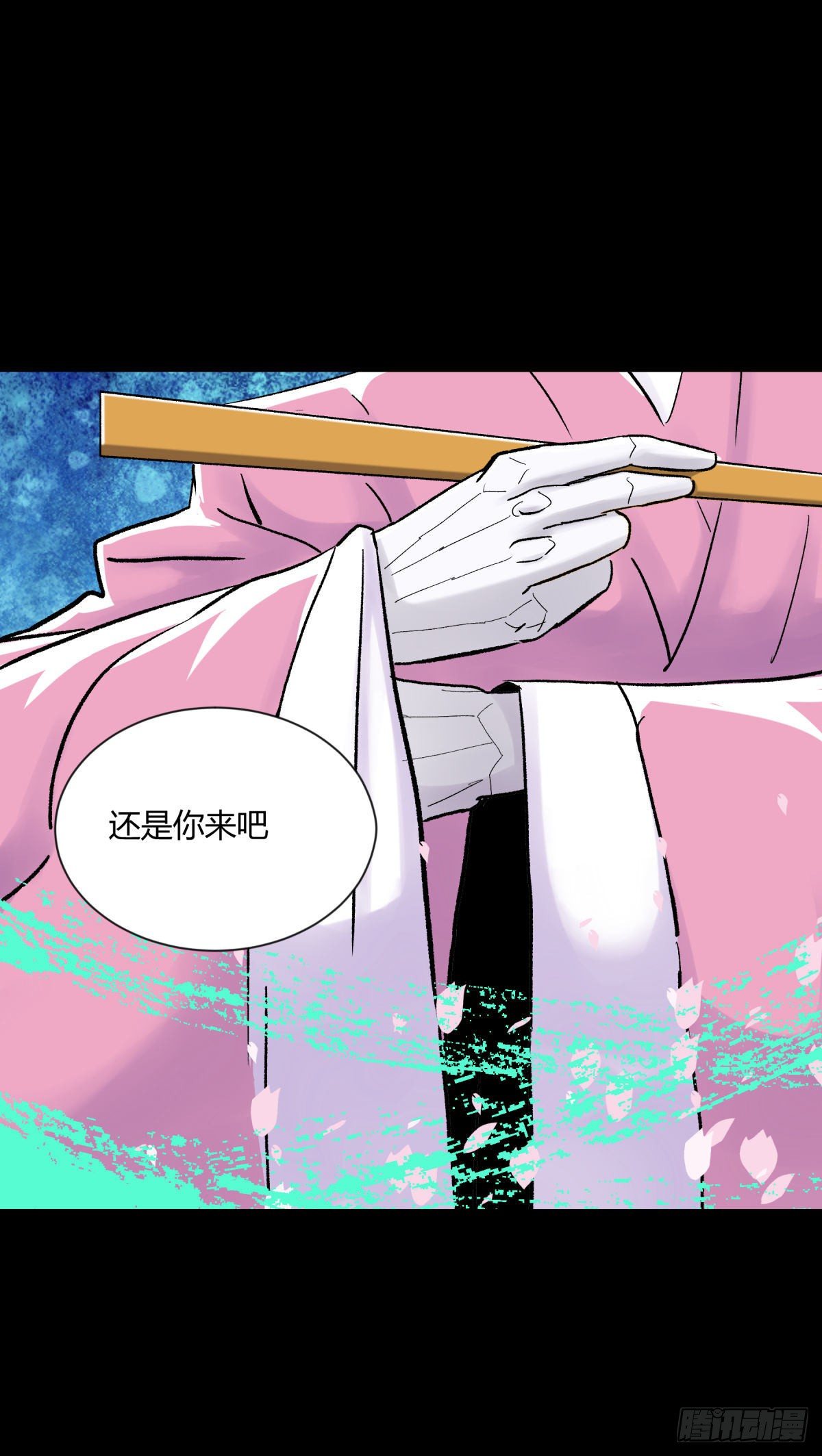 《三更四鼓（兼职纸人师傅）》14天蟾 第20页