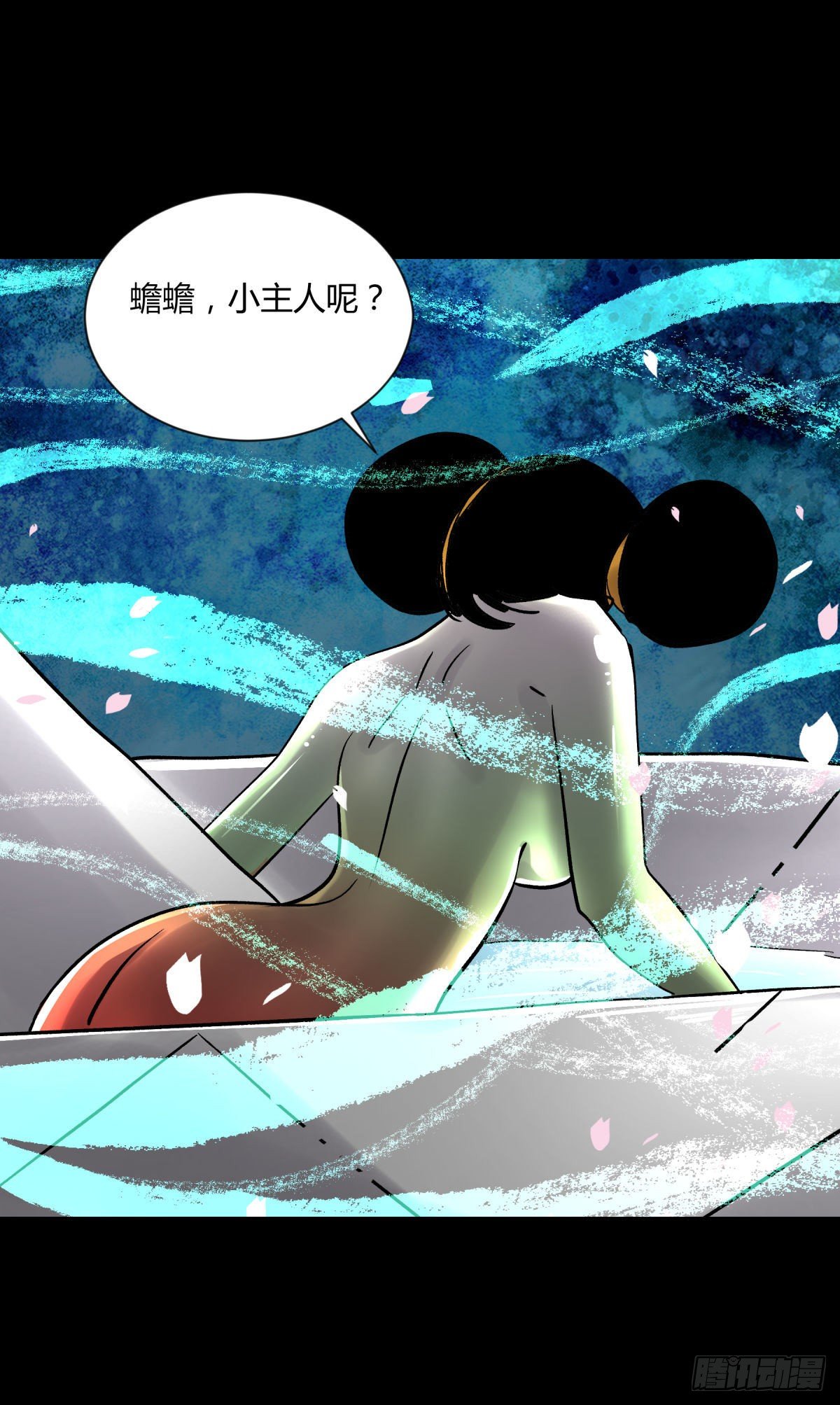 《三更四鼓（兼职纸人师傅）》14天蟾 第22页