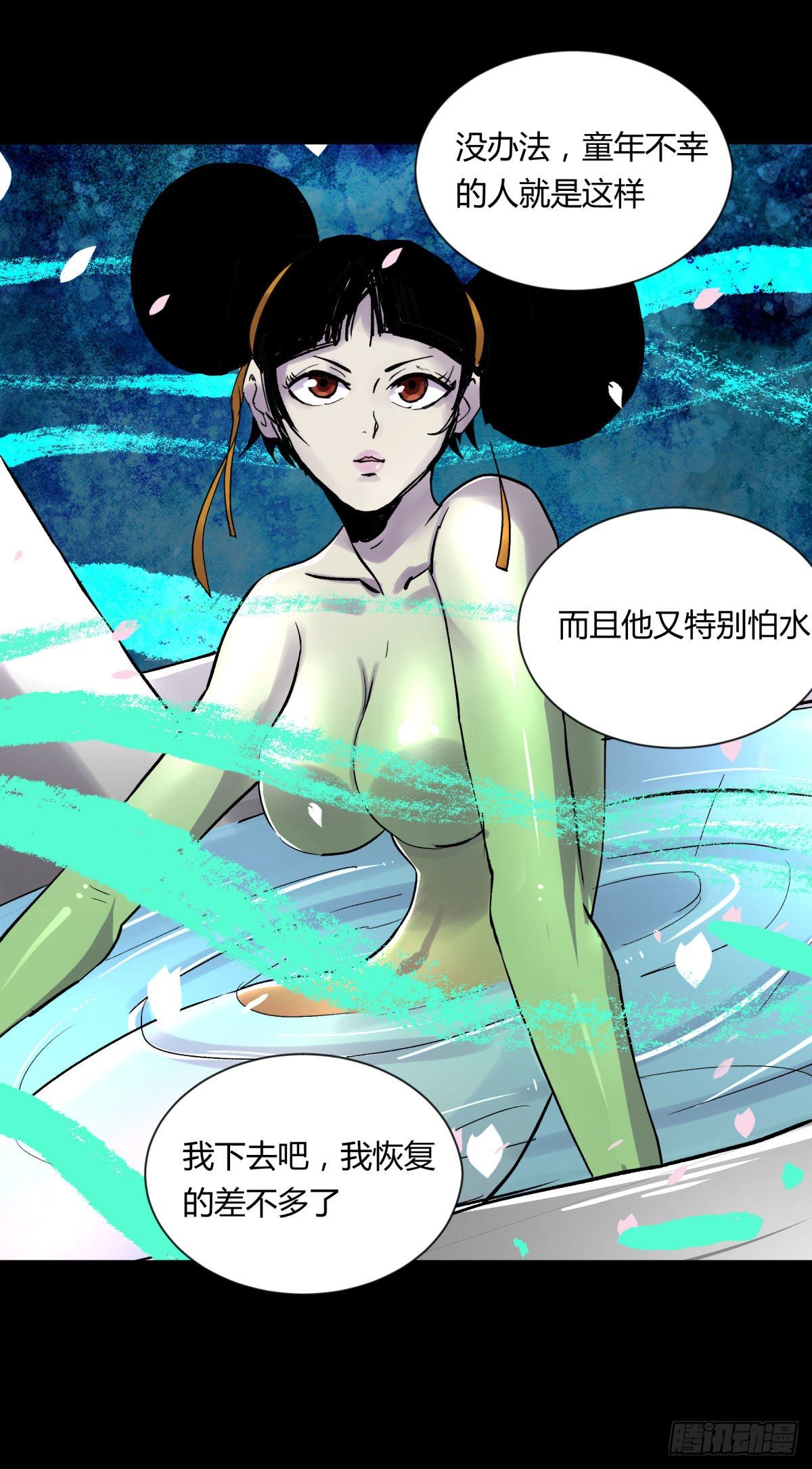 《三更四鼓（兼职纸人师傅）》14天蟾 第24页