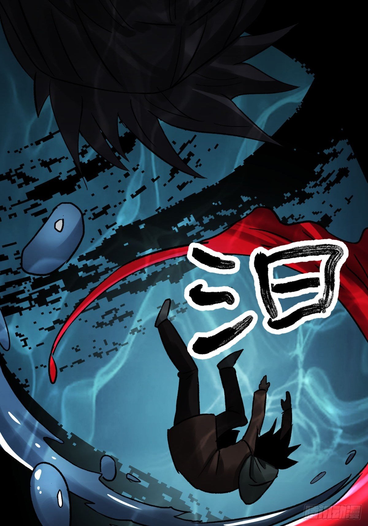 《三更四鼓（兼职纸人师傅）》14天蟾 第29页