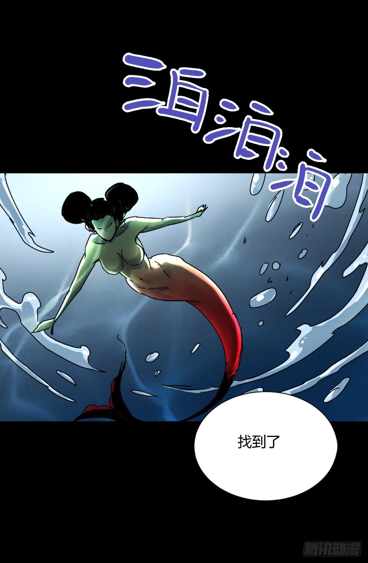 《三更四鼓（兼职纸人师傅）》14天蟾 第32页