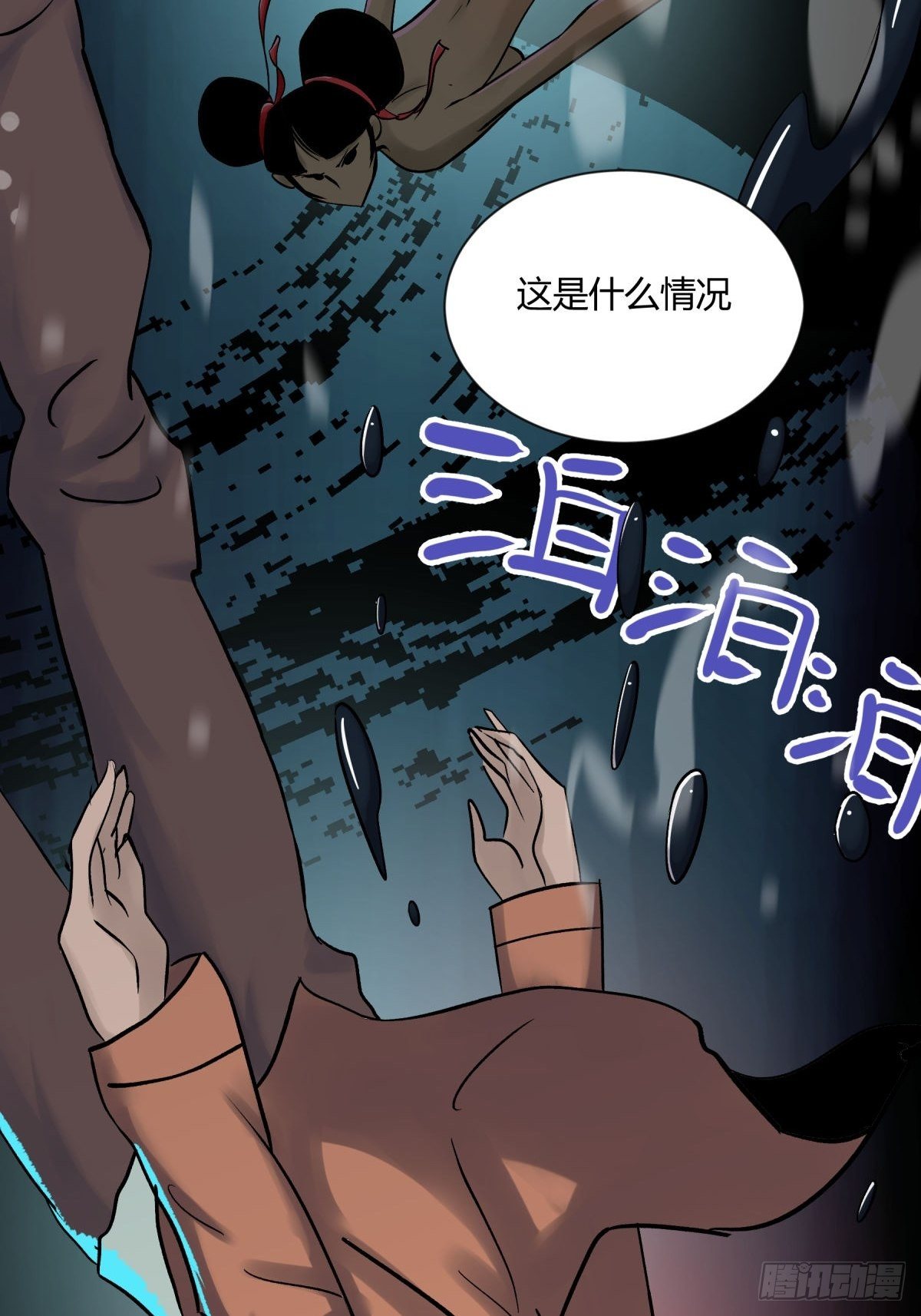 《三更四鼓（兼职纸人师傅）》14天蟾 第34页