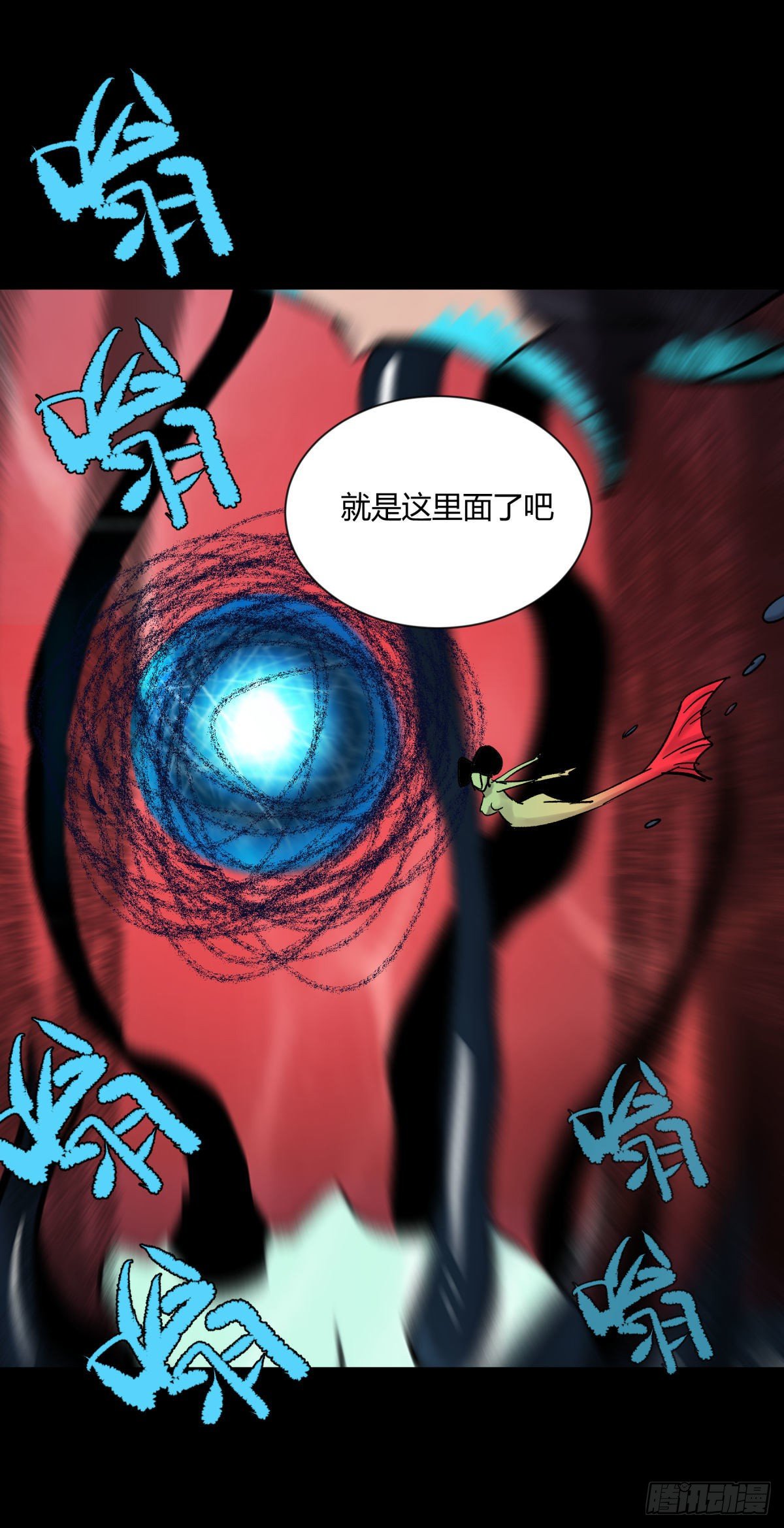 《三更四鼓（兼职纸人师傅）》14天蟾 第36页
