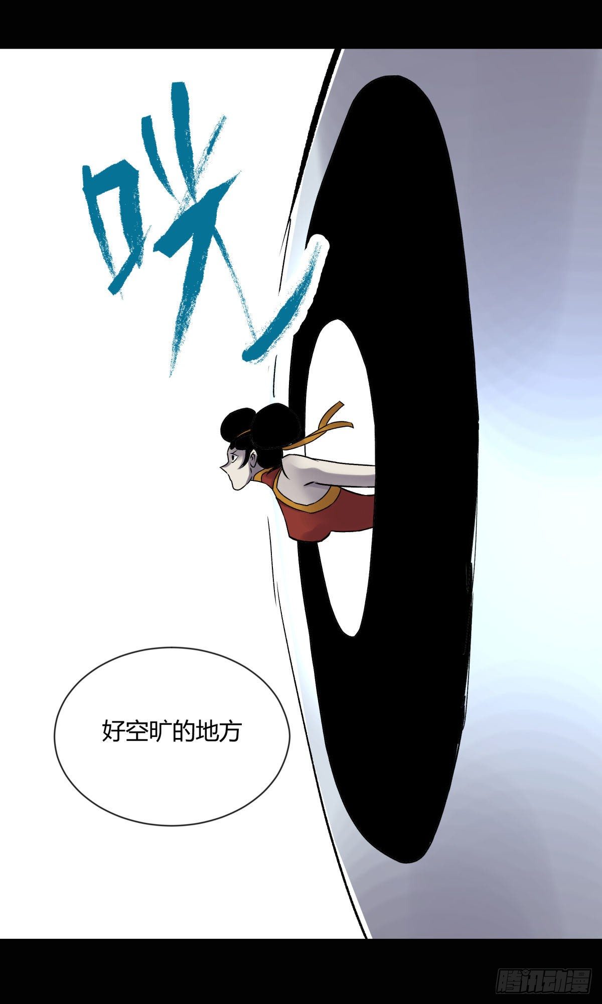《三更四鼓（兼职纸人师傅）》14天蟾 第40页