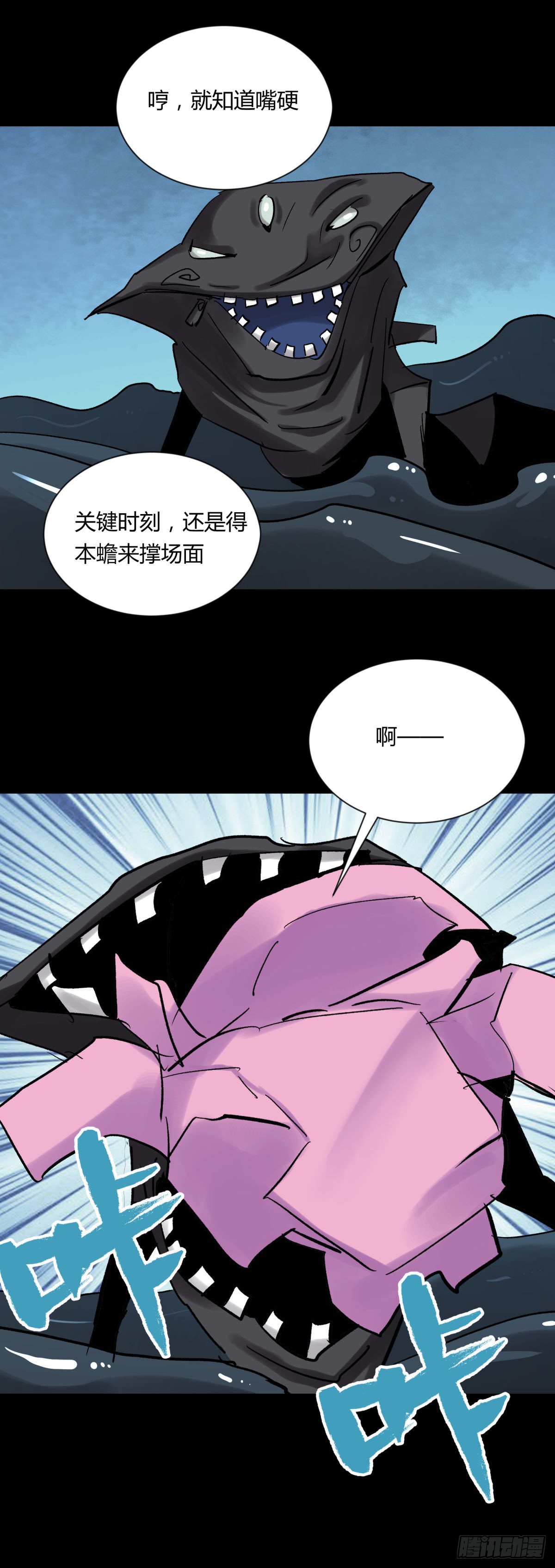 《三更四鼓（兼职纸人师傅）》14天蟾 第7页