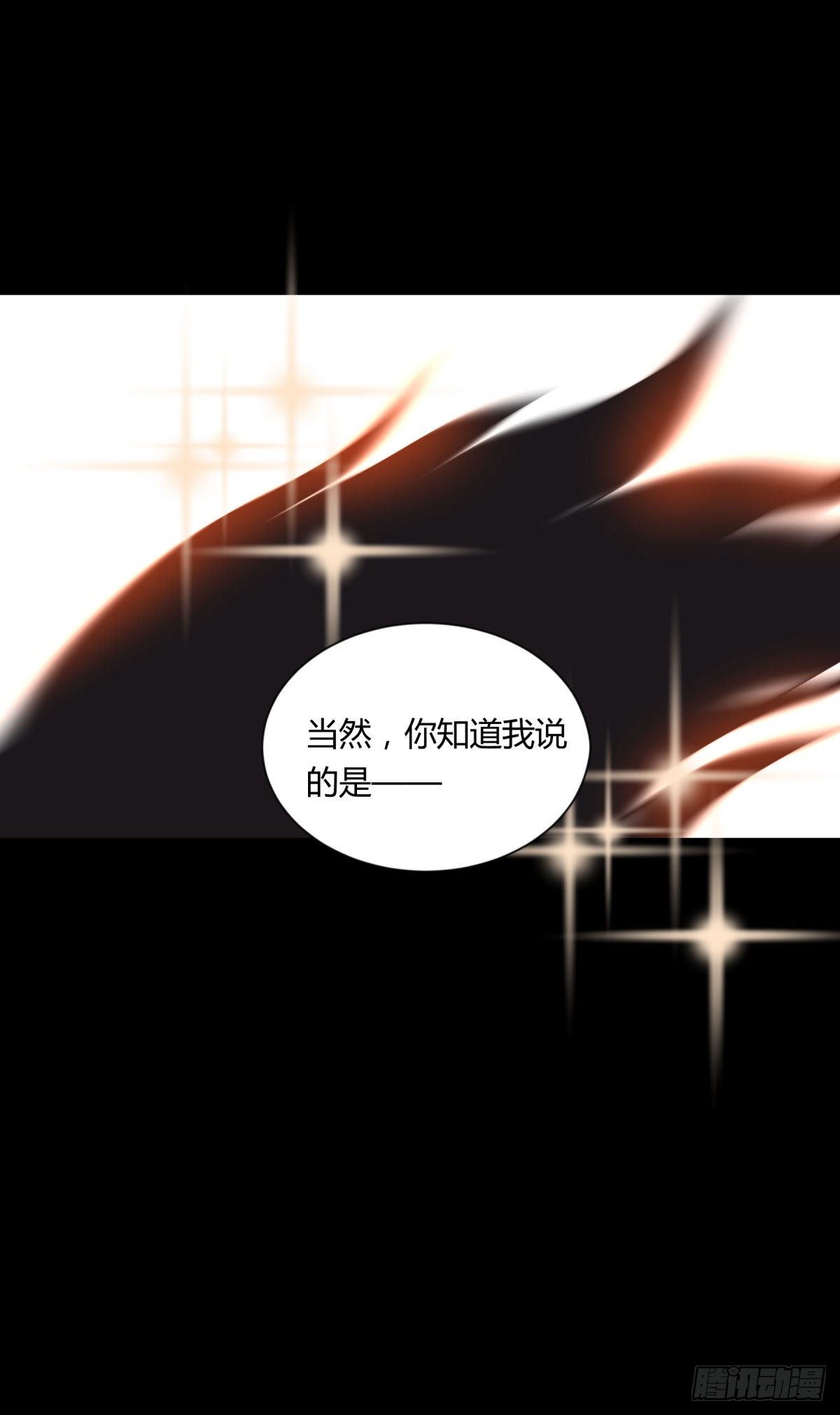 《三更四鼓（兼职纸人师傅）》15畜生 第21页