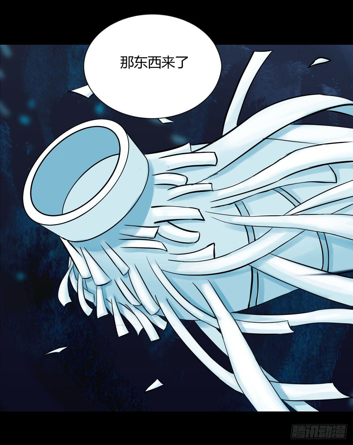 《三更四鼓（兼职纸人师傅）》15畜生 第27页