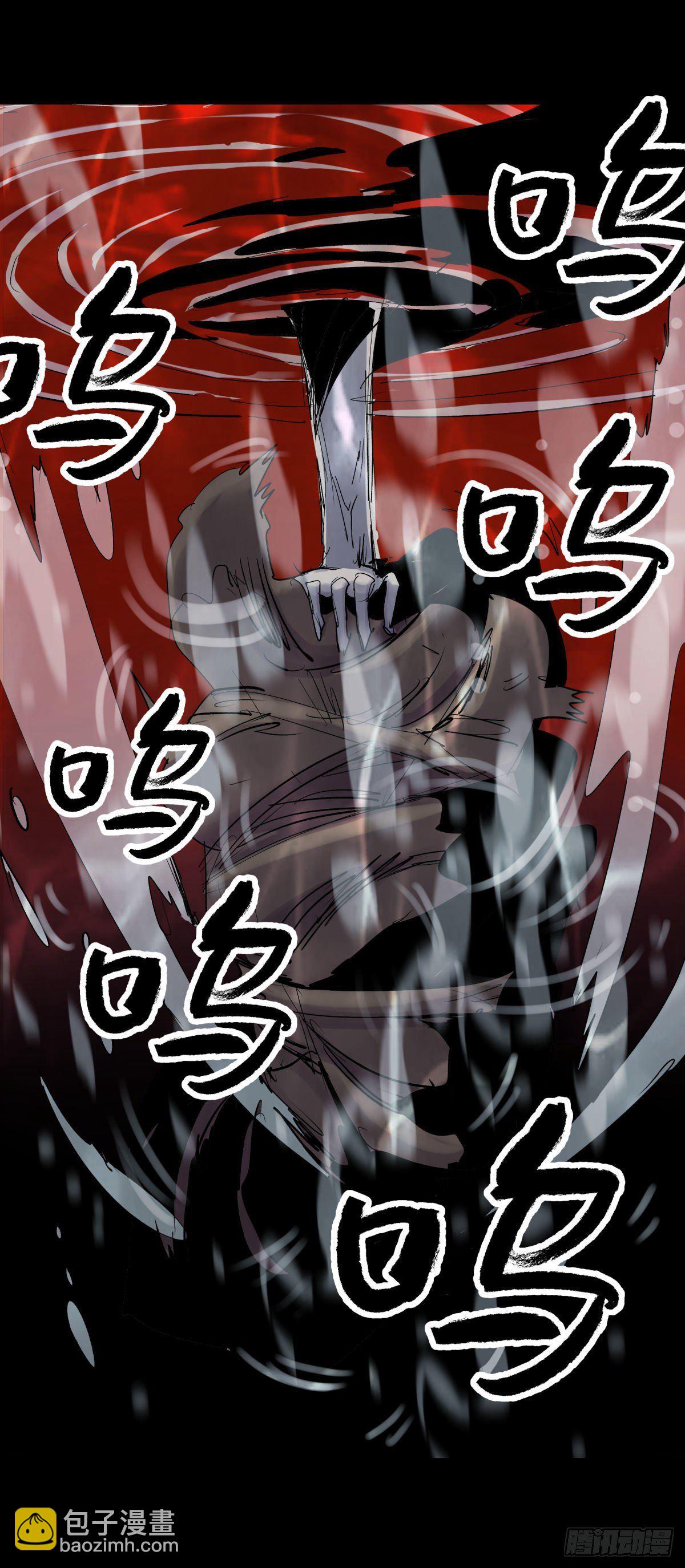 《三更四鼓（兼职纸人师傅）》15畜生 第2页