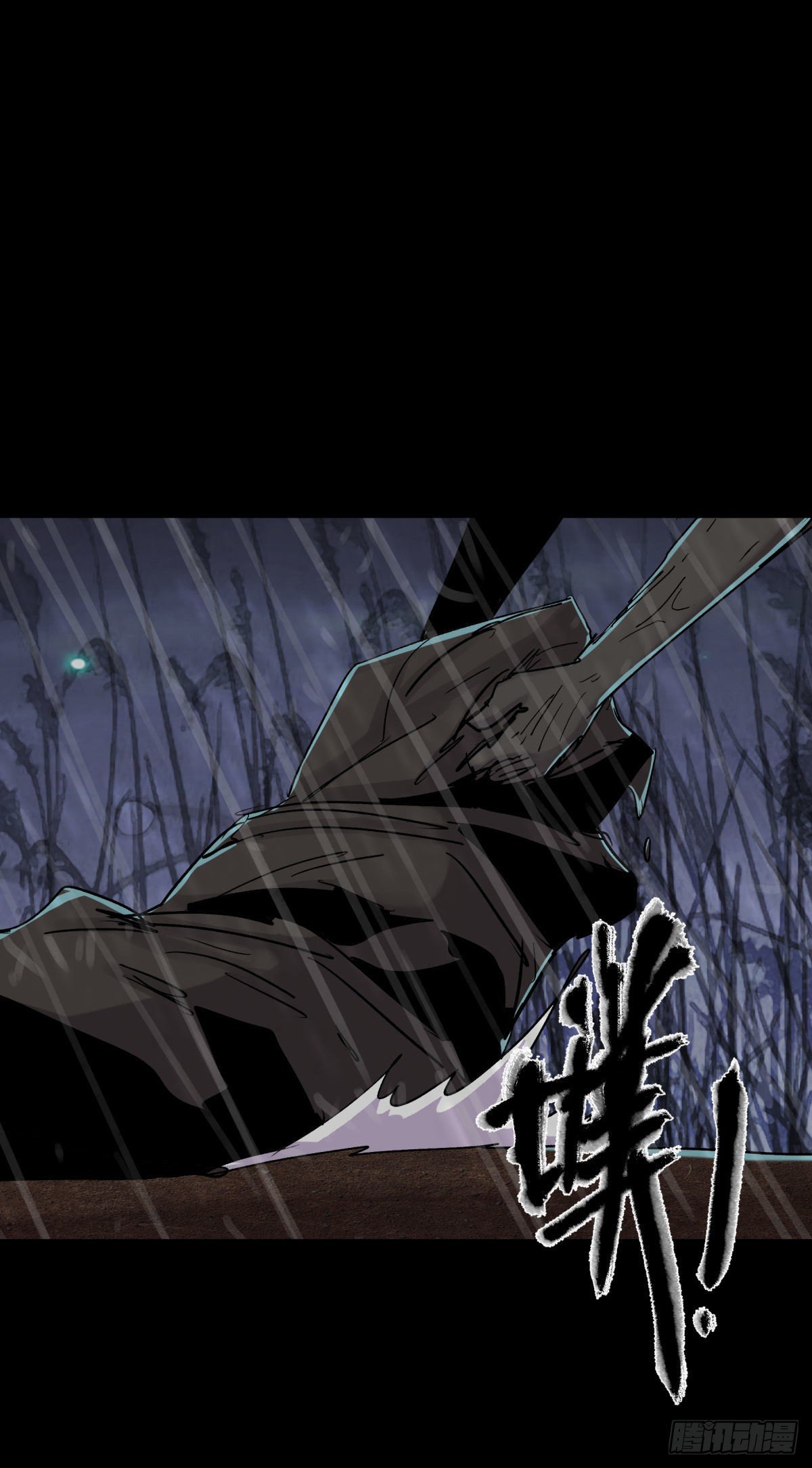 《三更四鼓（兼职纸人师傅）》15畜生 第4页
