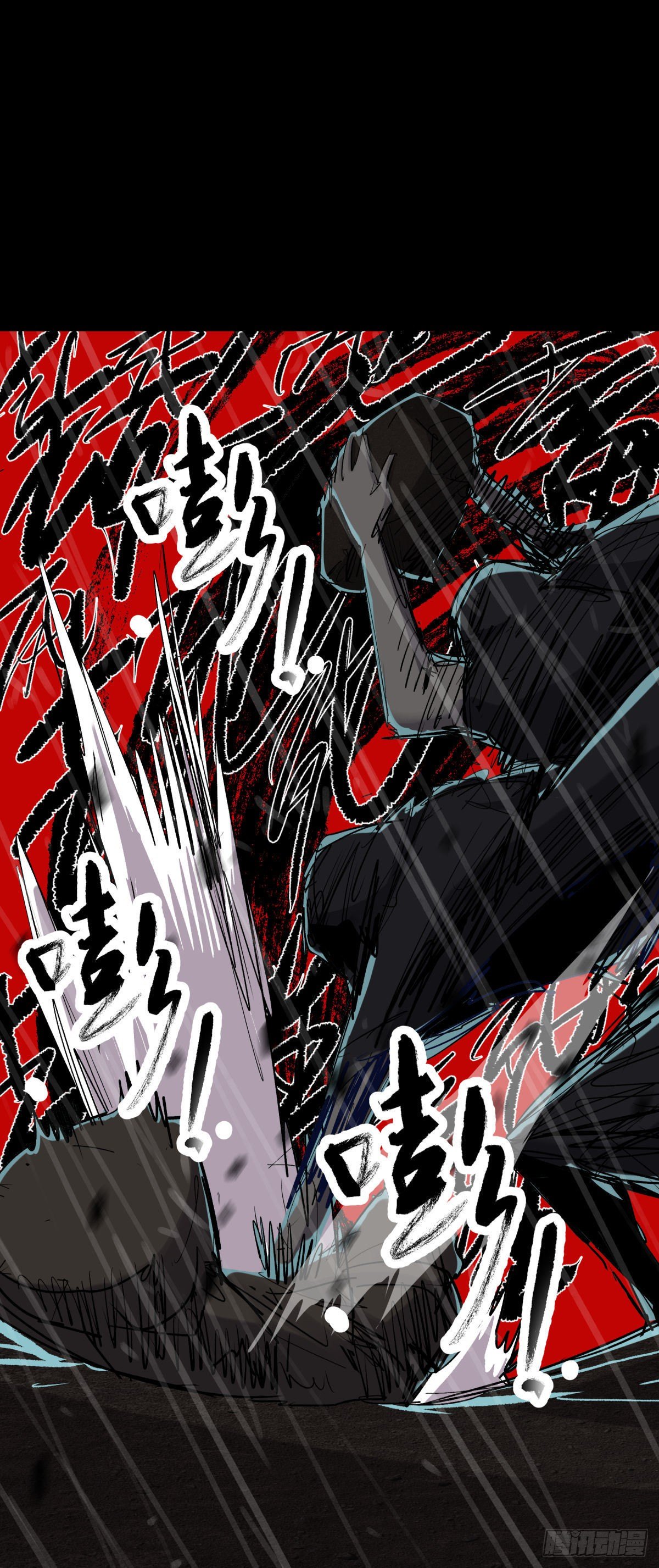 《三更四鼓（兼职纸人师傅）》15畜生 第8页