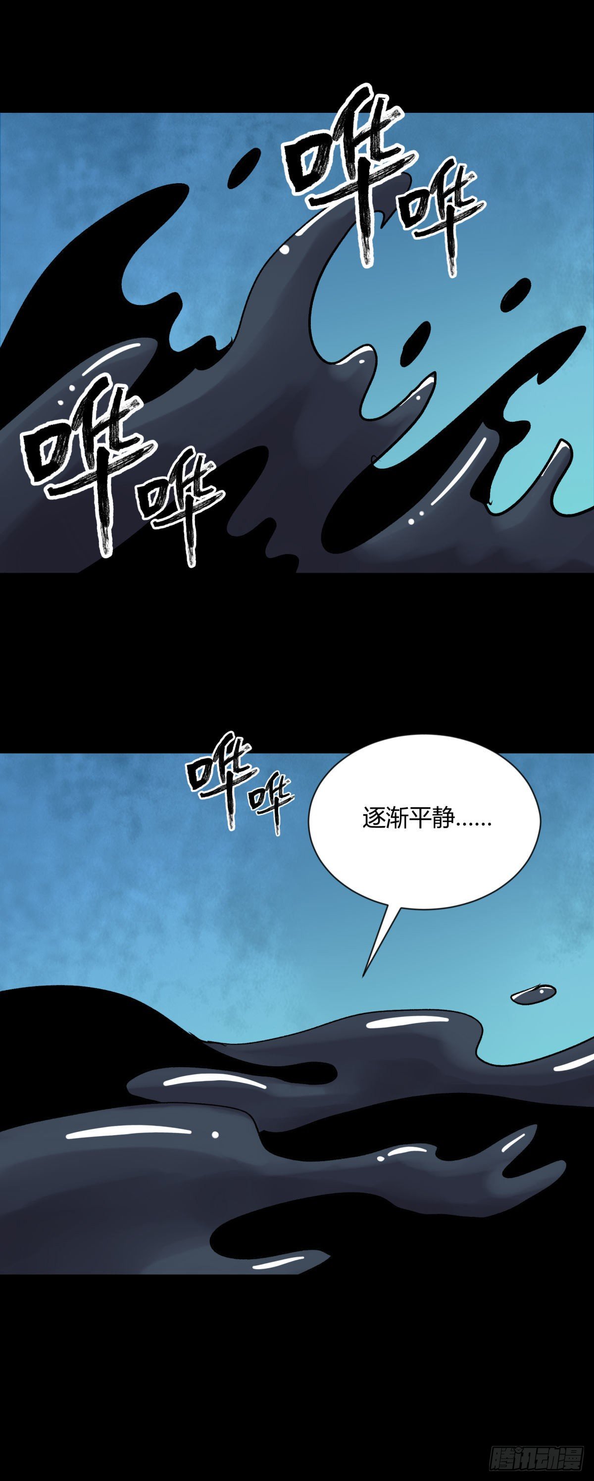 《三更四鼓（兼职纸人师傅）》14天蟾 第17页