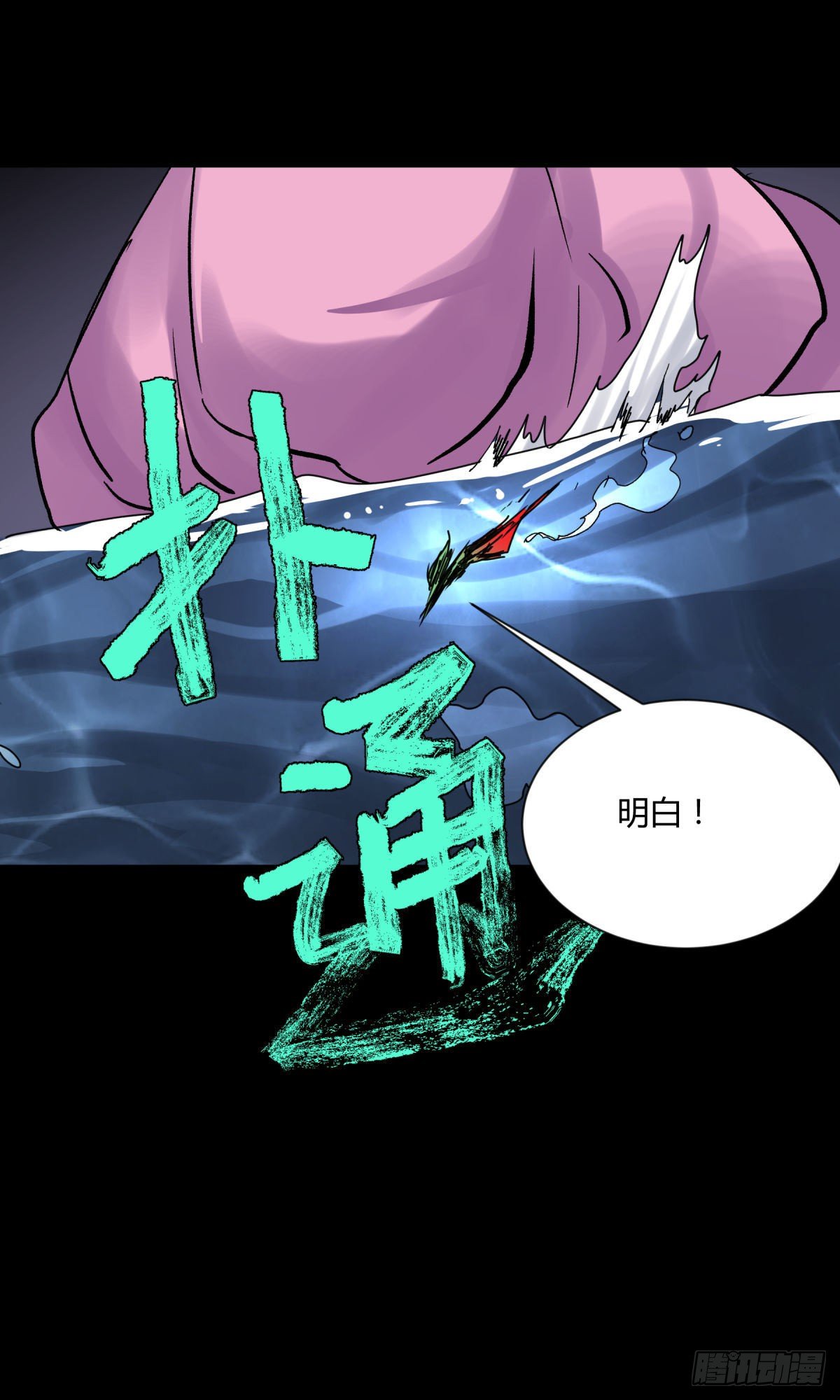 《三更四鼓（兼职纸人师傅）》14天蟾 第26页