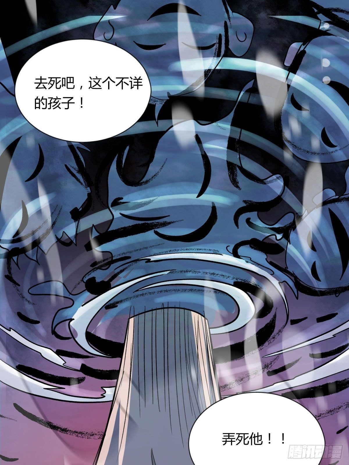 《三更四鼓（兼职纸人师傅）》14天蟾 第3页