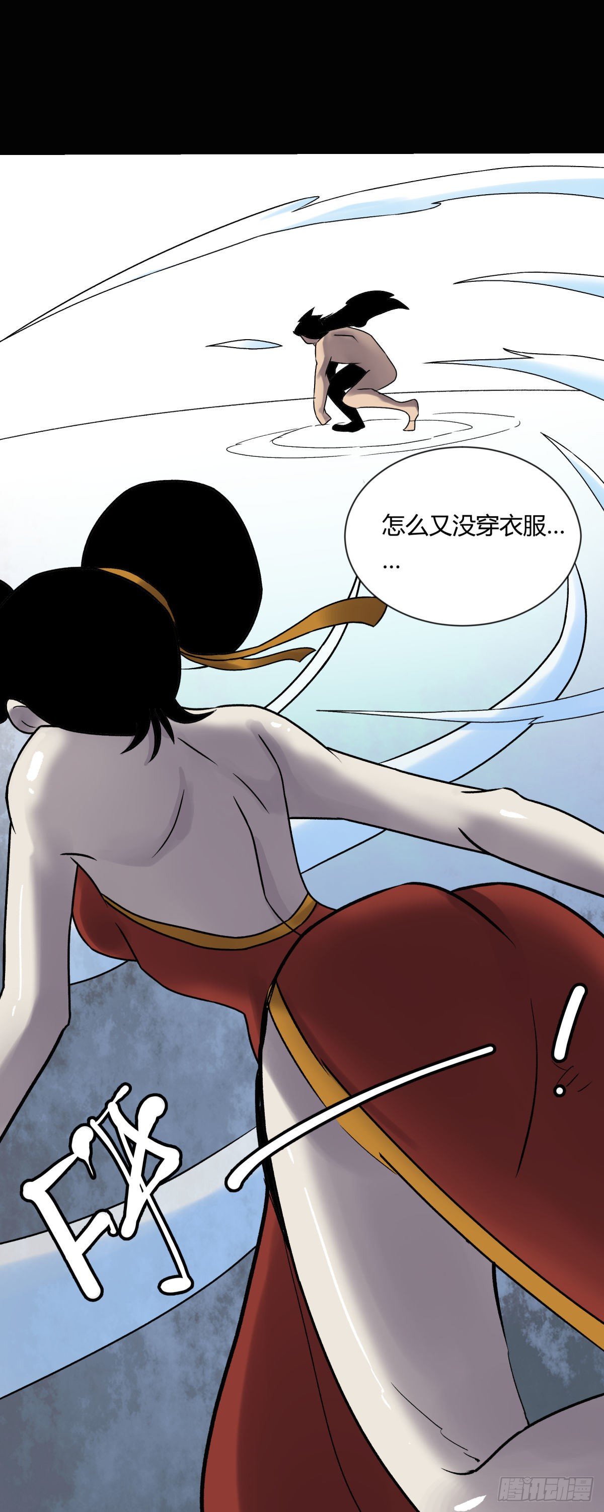 《三更四鼓（兼职纸人师傅）》14天蟾 第42页
