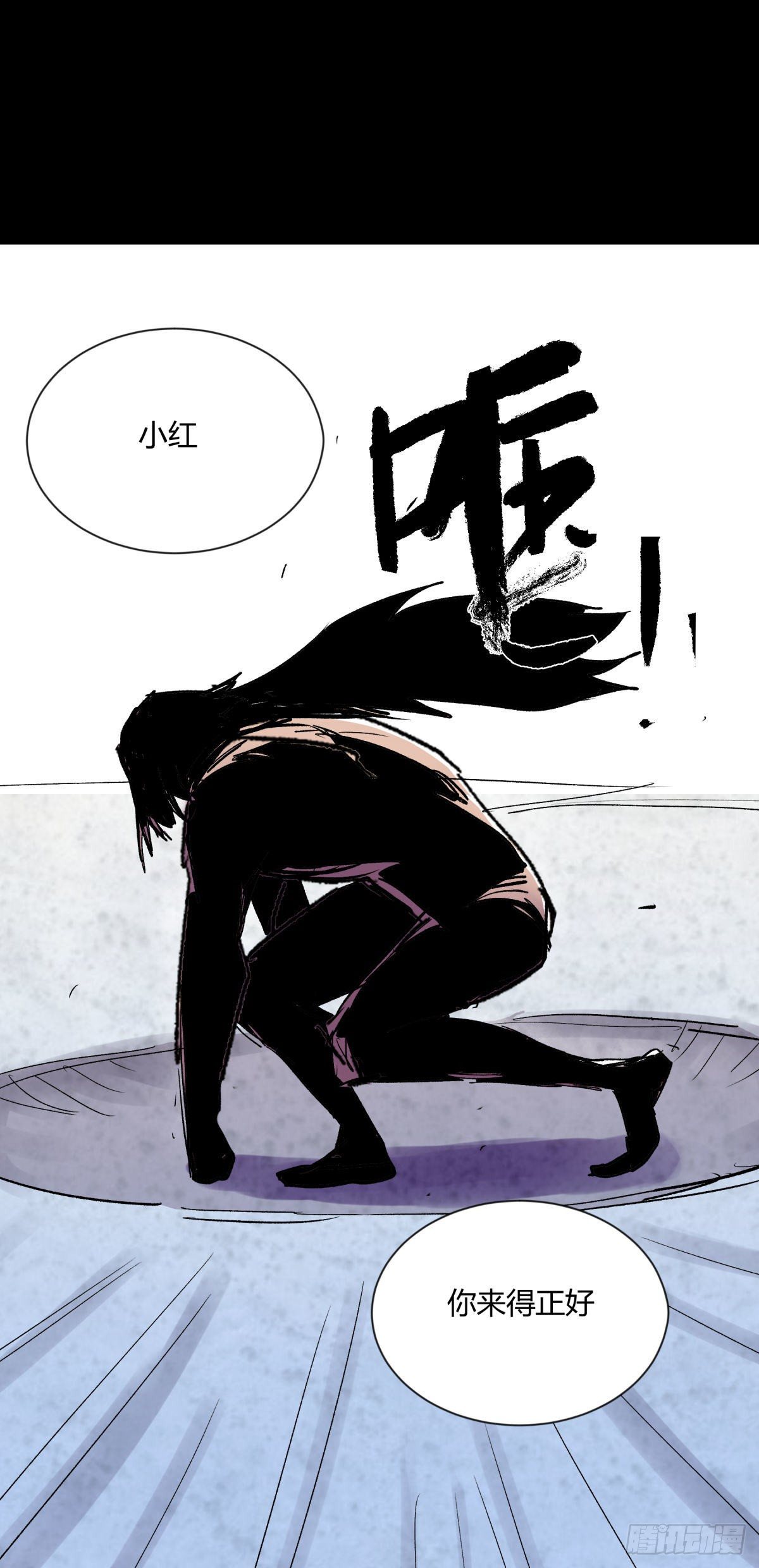 《三更四鼓（兼职纸人师傅）》14天蟾 第43页