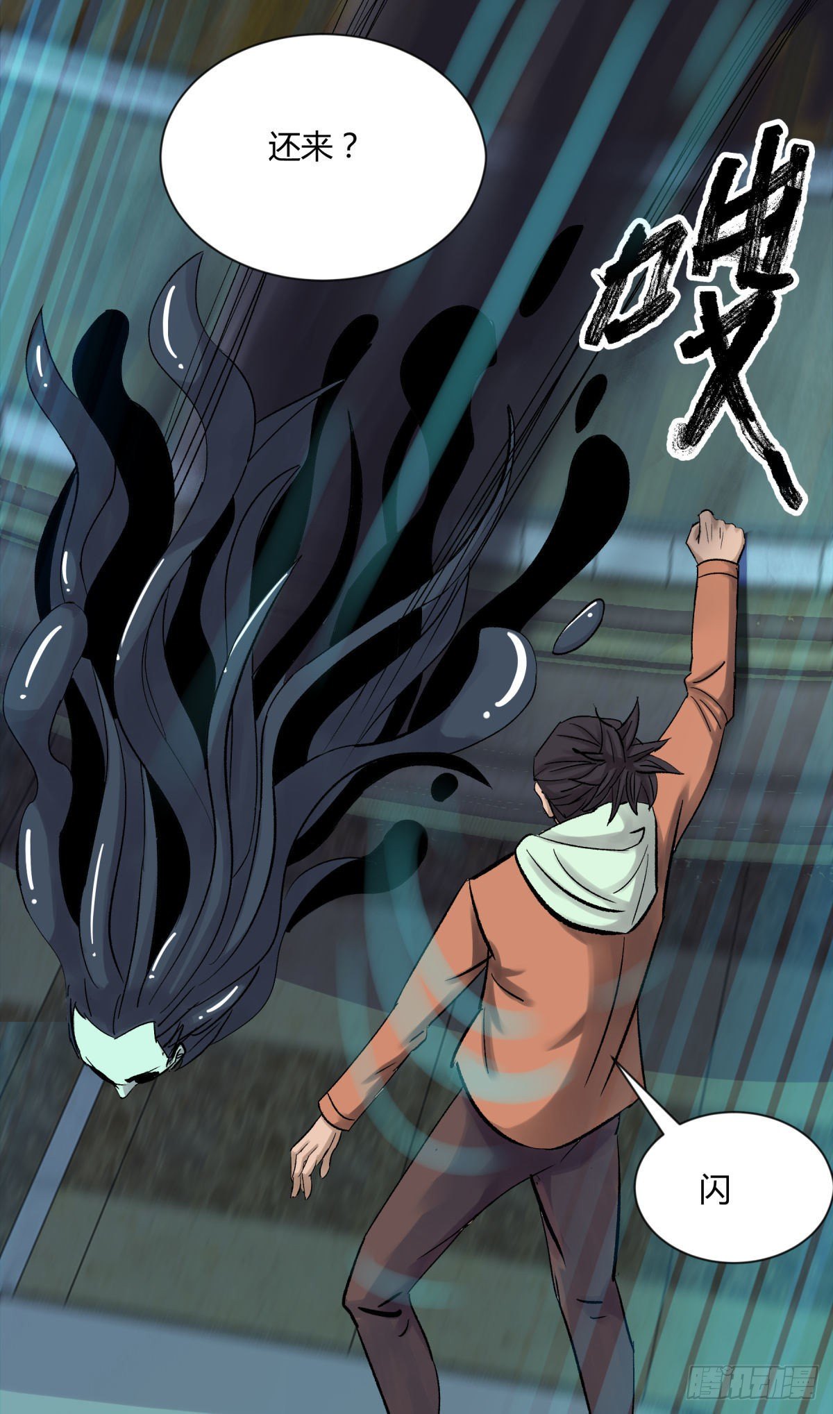 《三更四鼓（兼职纸人师傅）》12线索 第14页