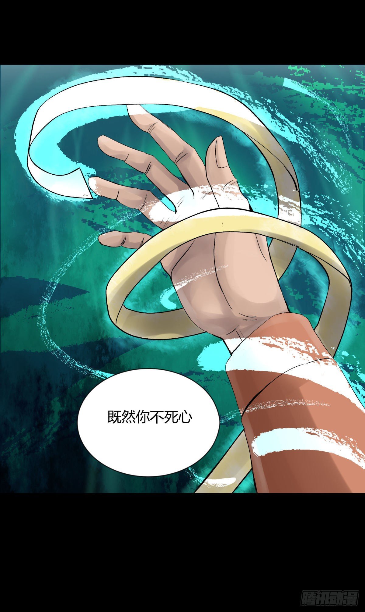 《三更四鼓（兼职纸人师傅）》12线索 第17页