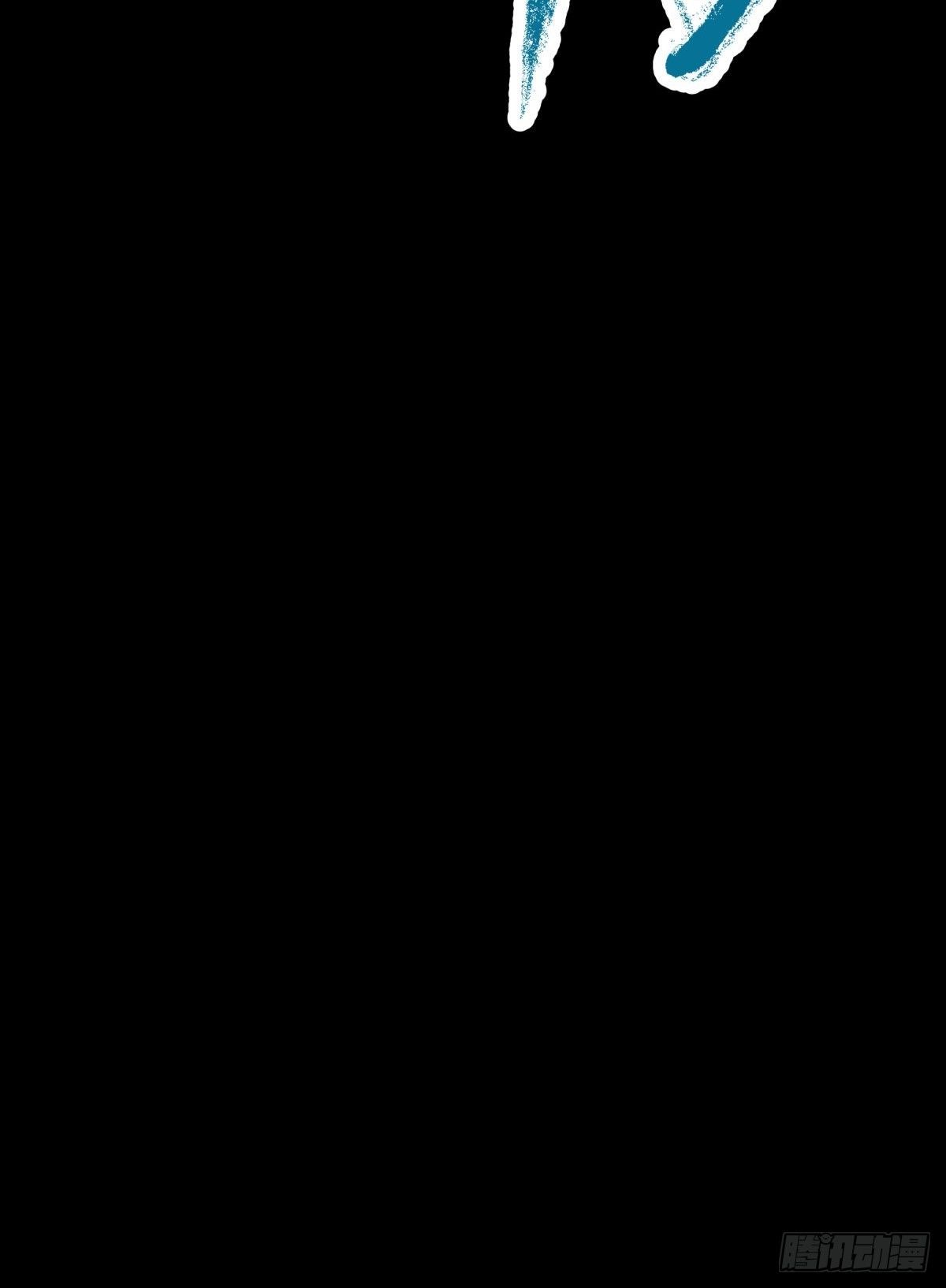 《三更四鼓（兼职纸人师傅）》12线索 第23页